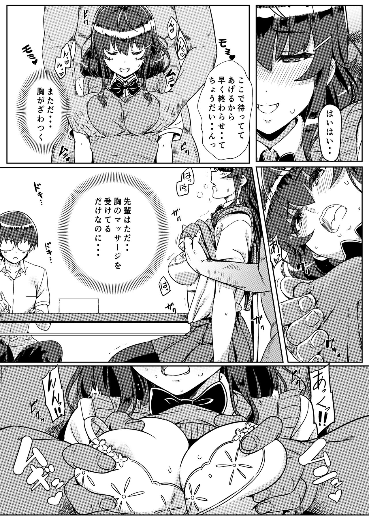 Saimin de Joushiki ga Kowasareta Sekai page 7 full