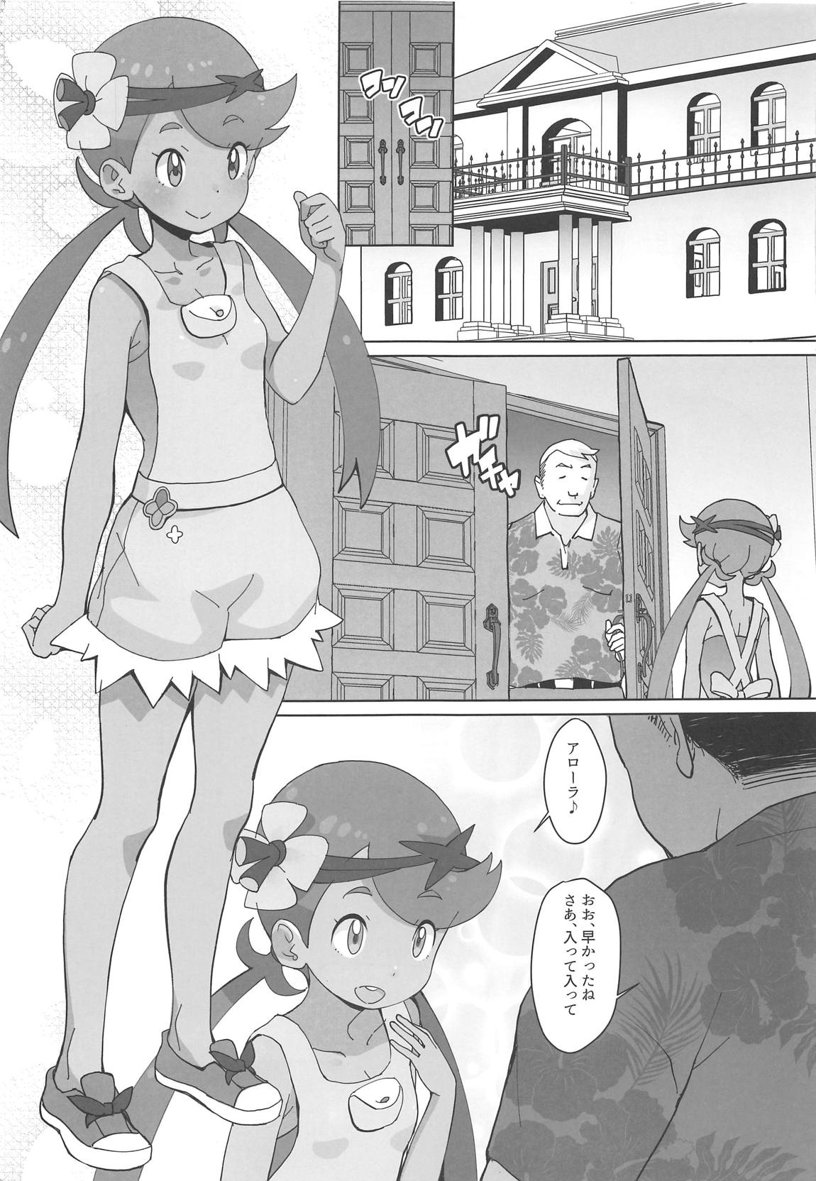 Nangoku Enkou 3 page 4 full