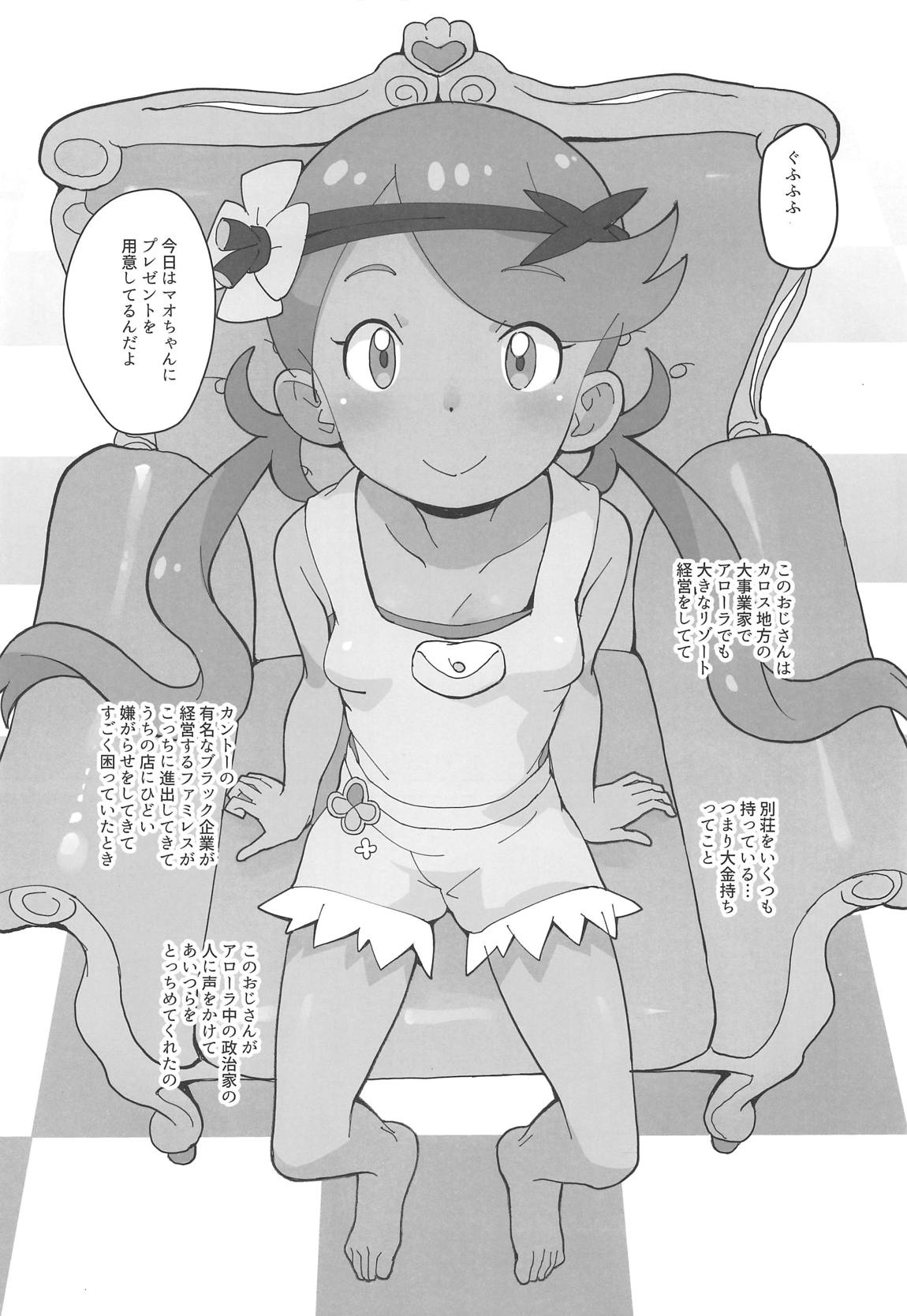 Nangoku Enkou 3 page 5 full