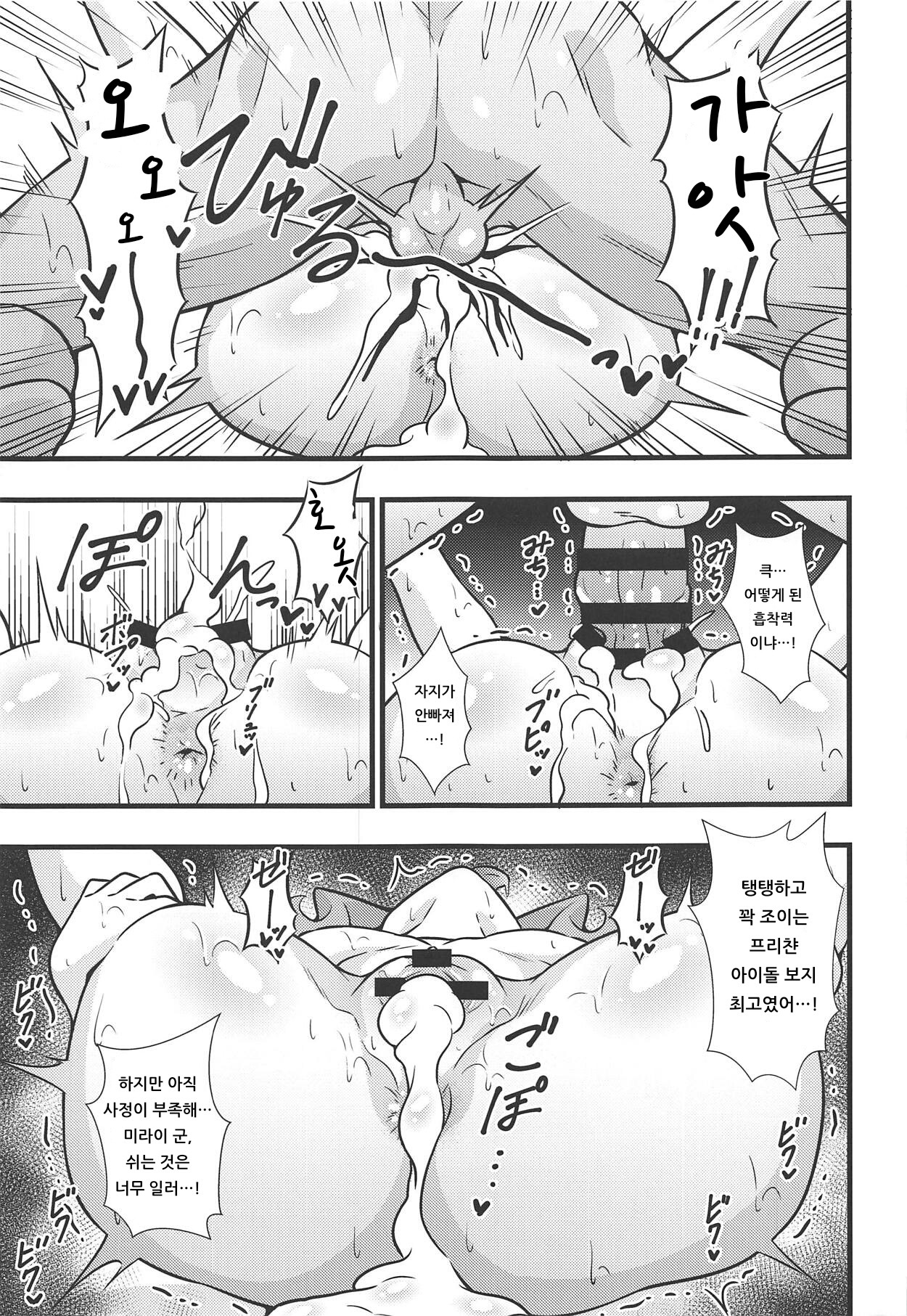 Momoyaman Ii Toshi shita Otona ga Chouzetsu Tech no Oshiego ni Nasusube mo Naku Shiboritorarete Haiboku Sunzen!  | 모모야망 나이 많은 어른이 초절테크닉의 제자에게 어찌할 방법 없이 짜여져서 패배 직전! page 12 full