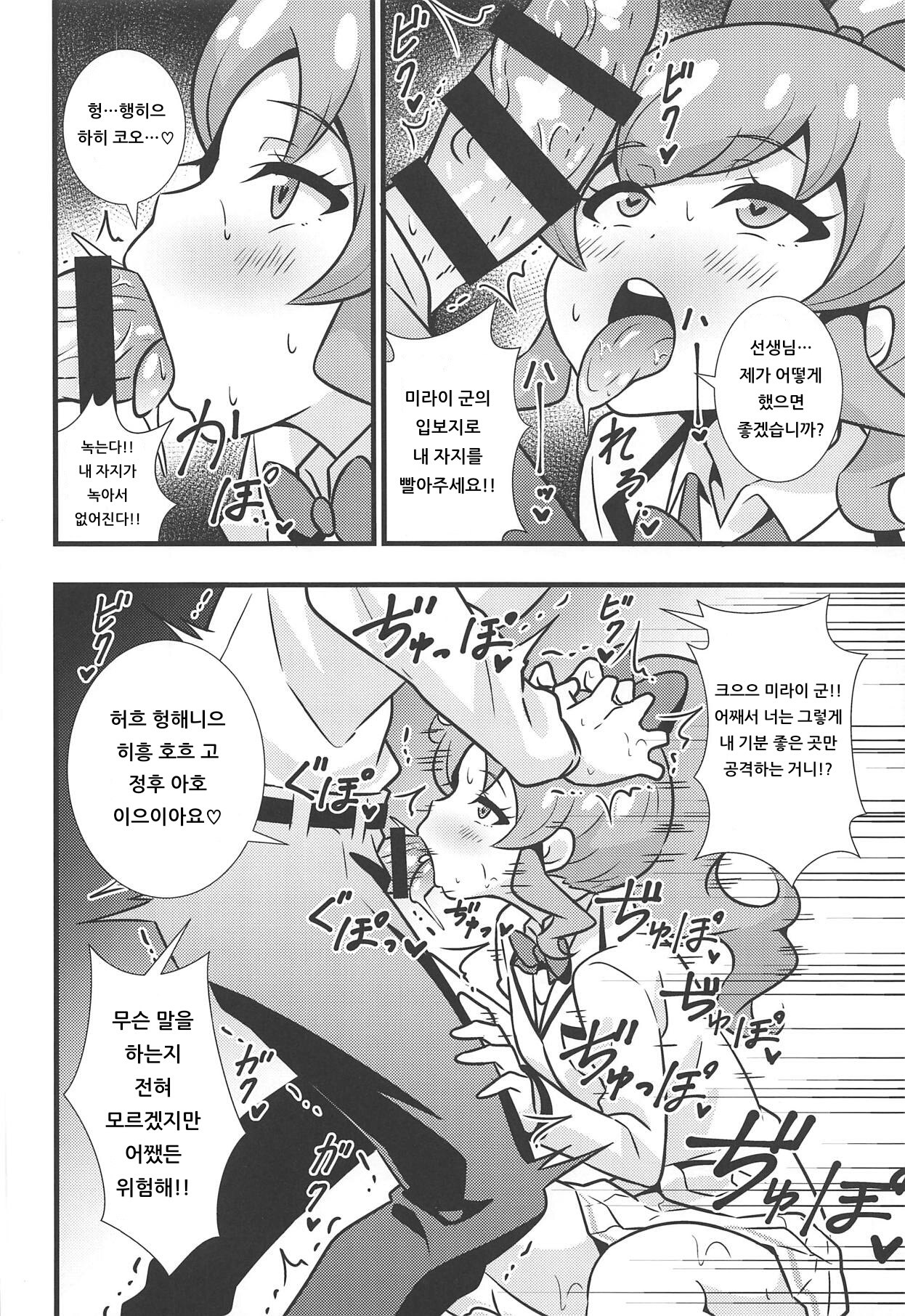 Momoyaman Ii Toshi shita Otona ga Chouzetsu Tech no Oshiego ni Nasusube mo Naku Shiboritorarete Haiboku Sunzen!  | 모모야망 나이 많은 어른이 초절테크닉의 제자에게 어찌할 방법 없이 짜여져서 패배 직전! page 5 full