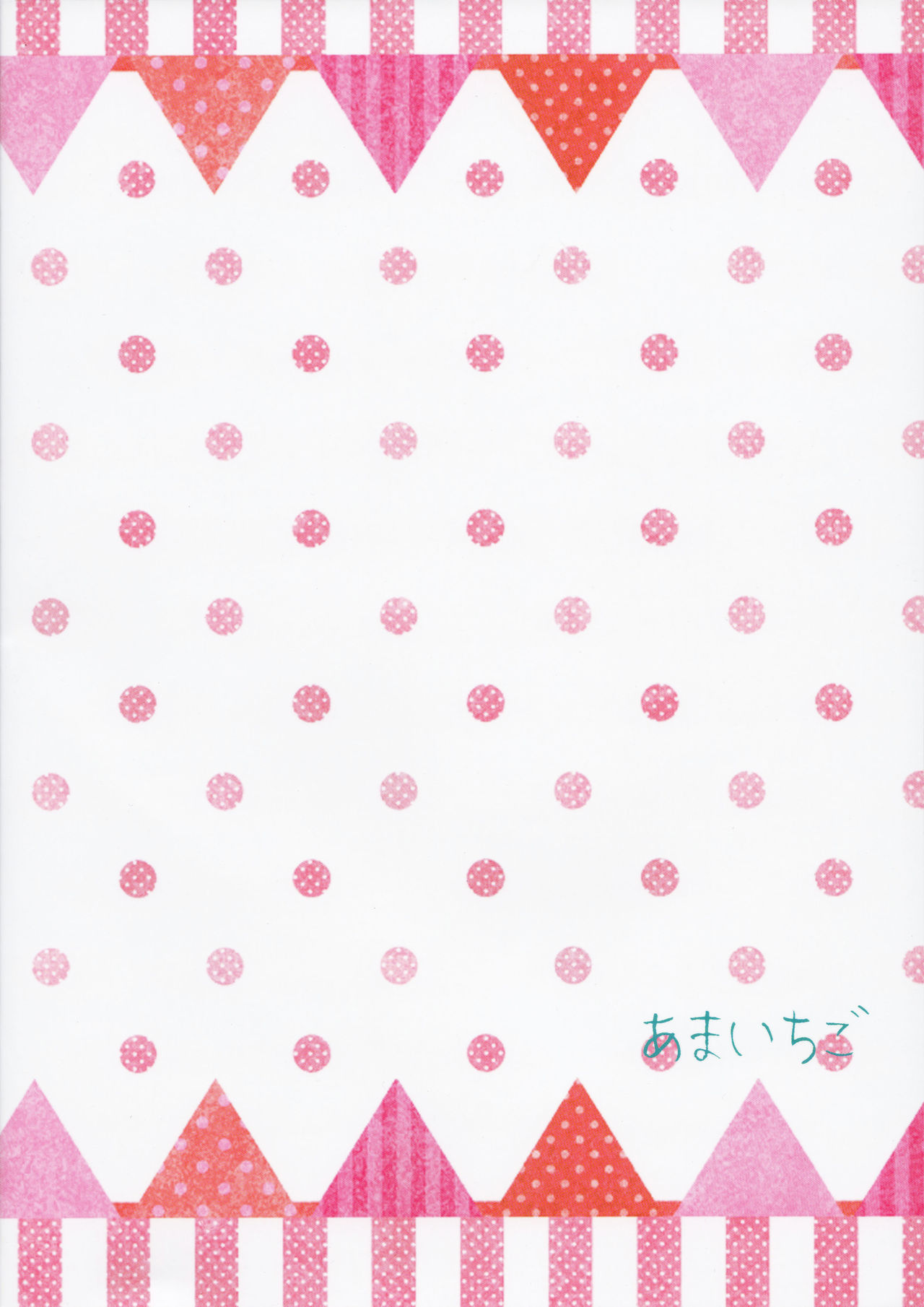 Genkou Sabotte Meikko to Sex Shita page 2 full