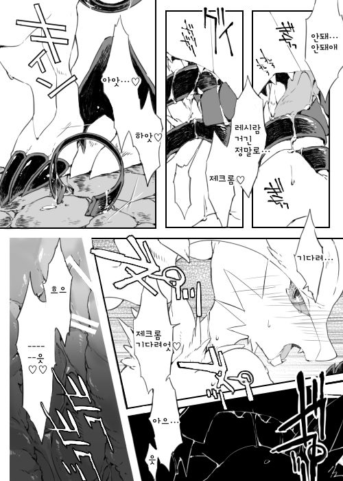 Dhiaruga-sama to Issho | 디아루가님과 함께 page 11 full