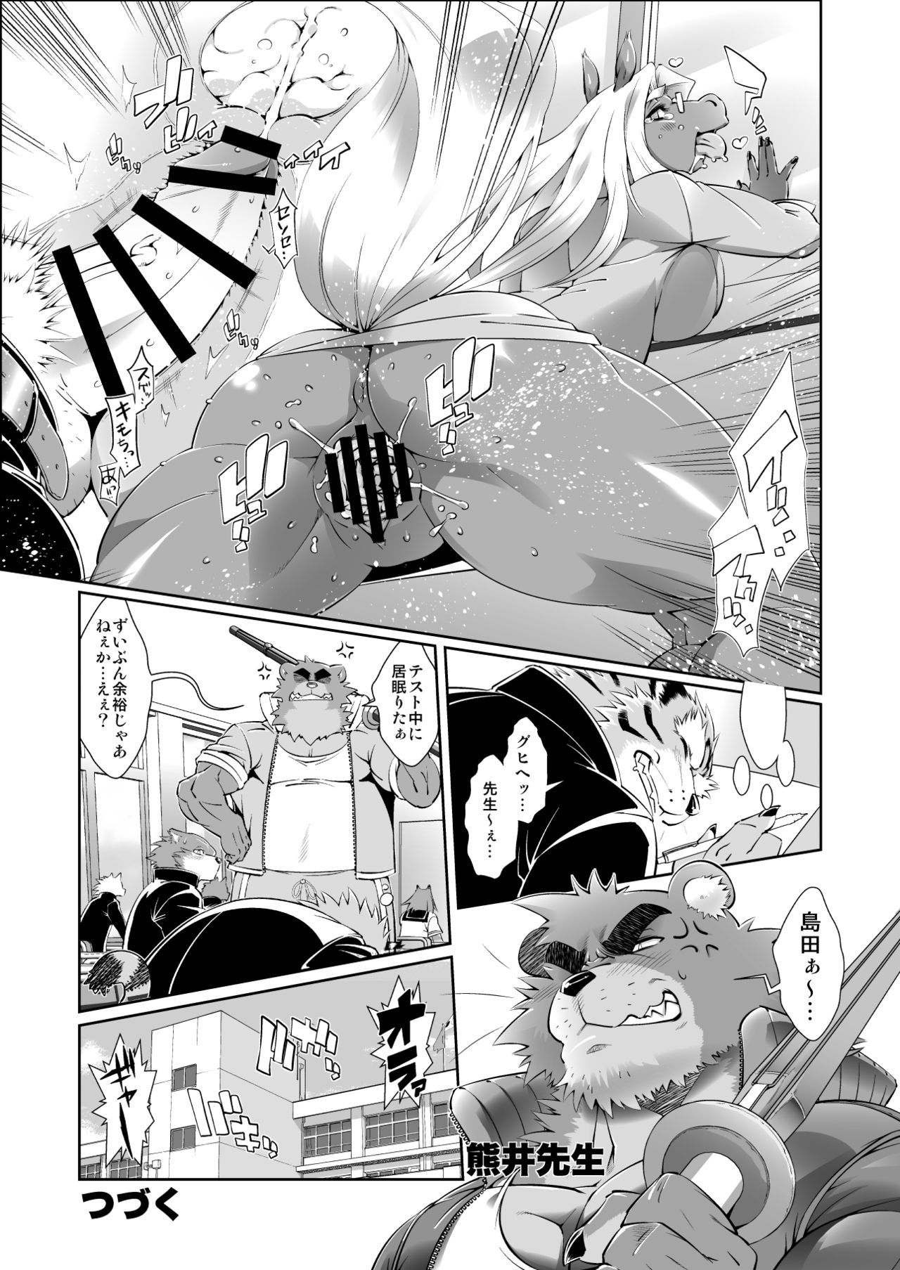 Animal Gakuen Seishun Densetsu Umasen ~THE HORSE TEACHERS~ page 11 full