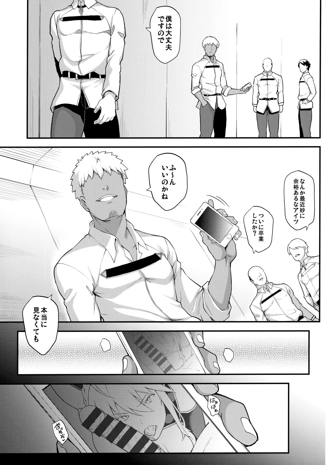 Kishiou no Kimochi Ii Ana -Alter- page 6 full