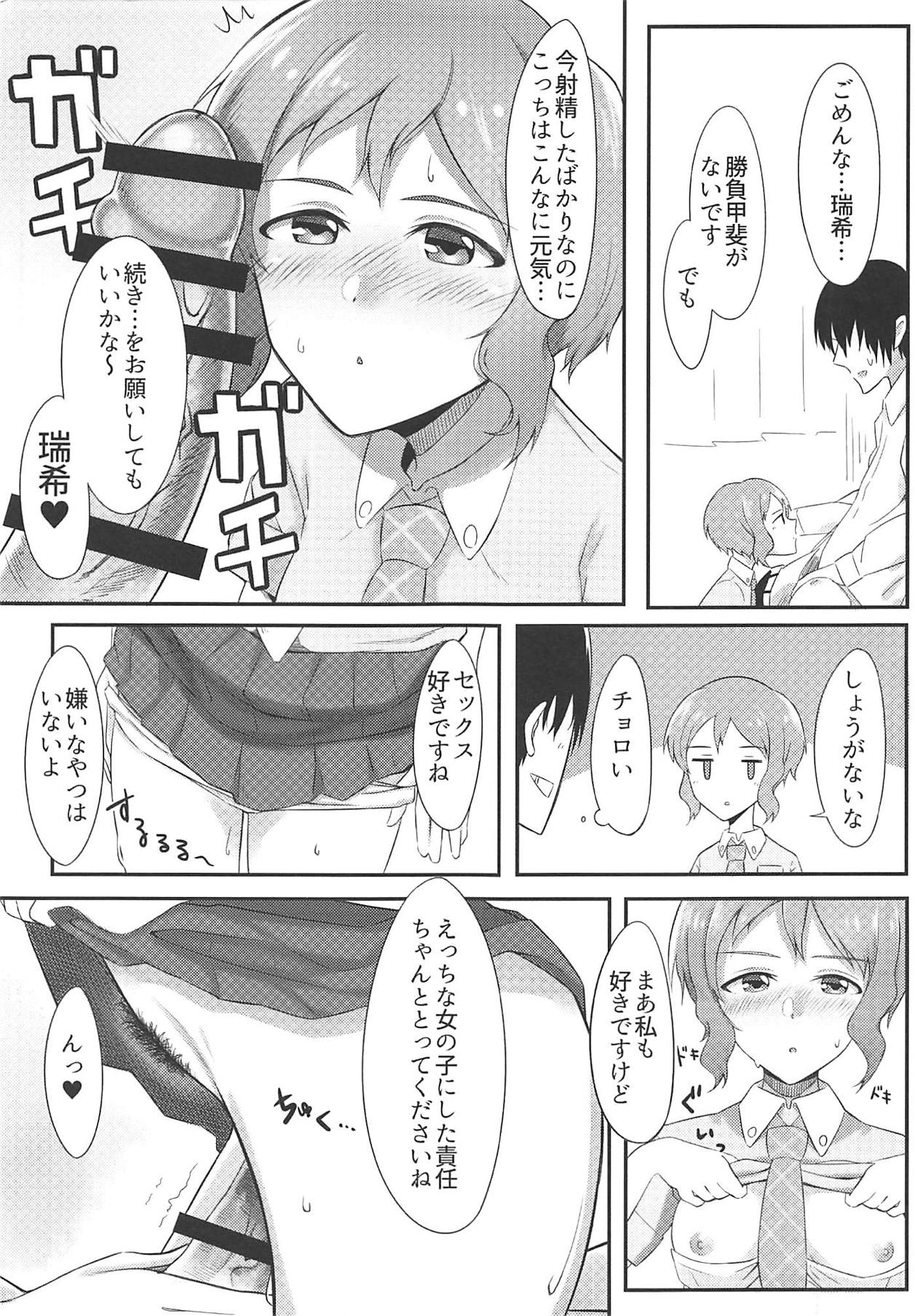 Makabe-kun to Ecchi Suru Hon page 11 full