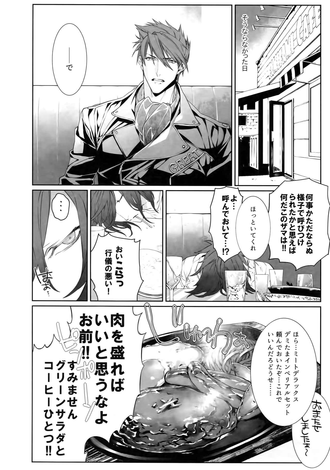 Miike Method page 3 full