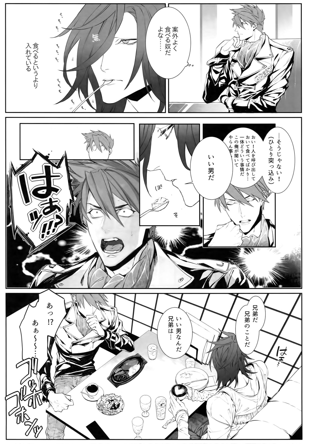 Miike Method page 4 full