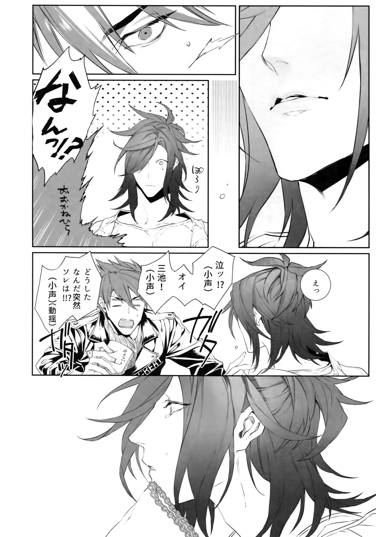 Miike Method page 7 full