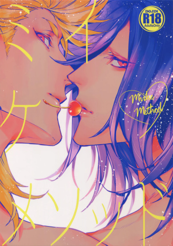 (Senka no Toki 22) [Still (TIM)] Miike Method (Touken Ranbu) cover