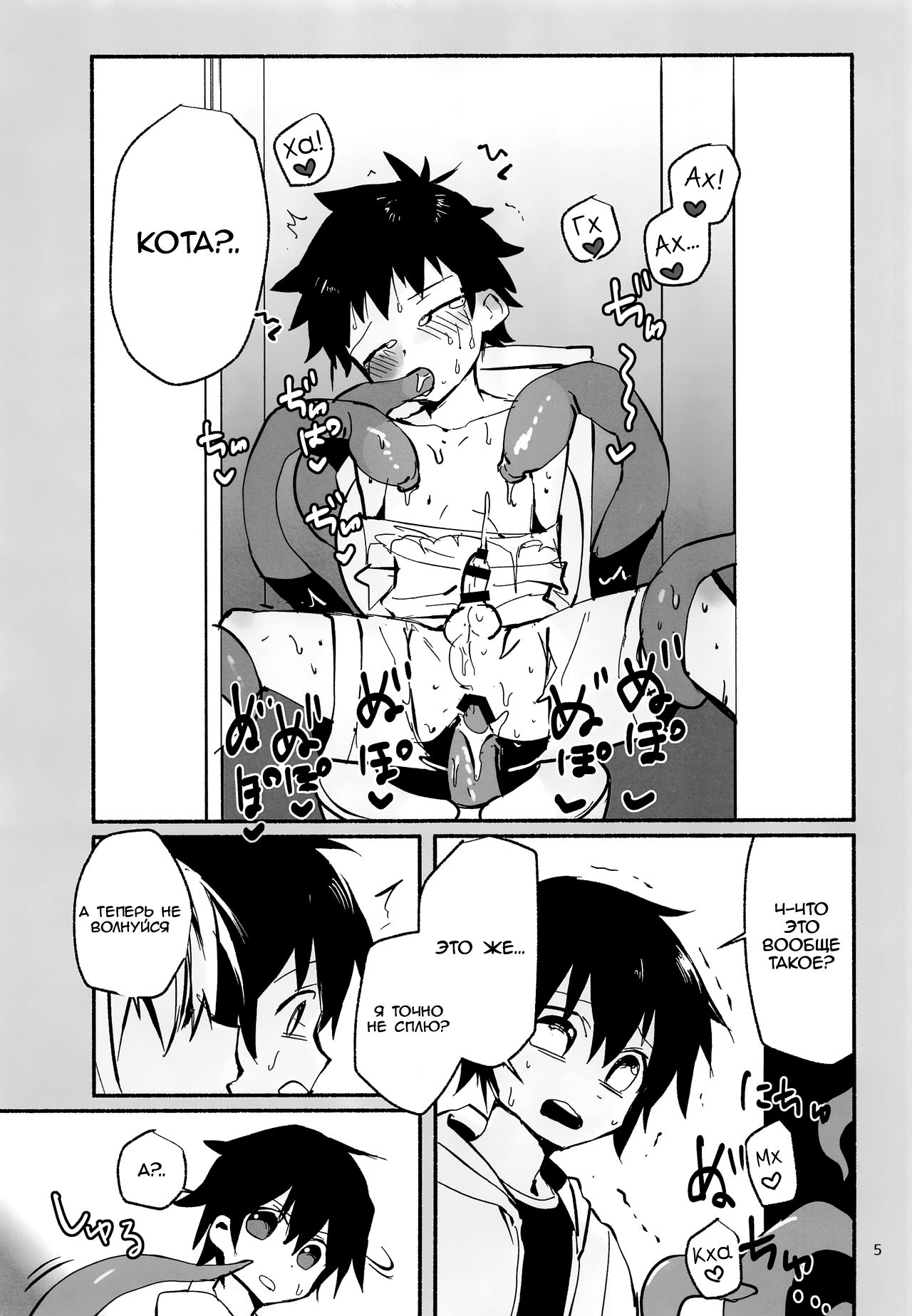 Houkago no Tomodachi to page 4 full