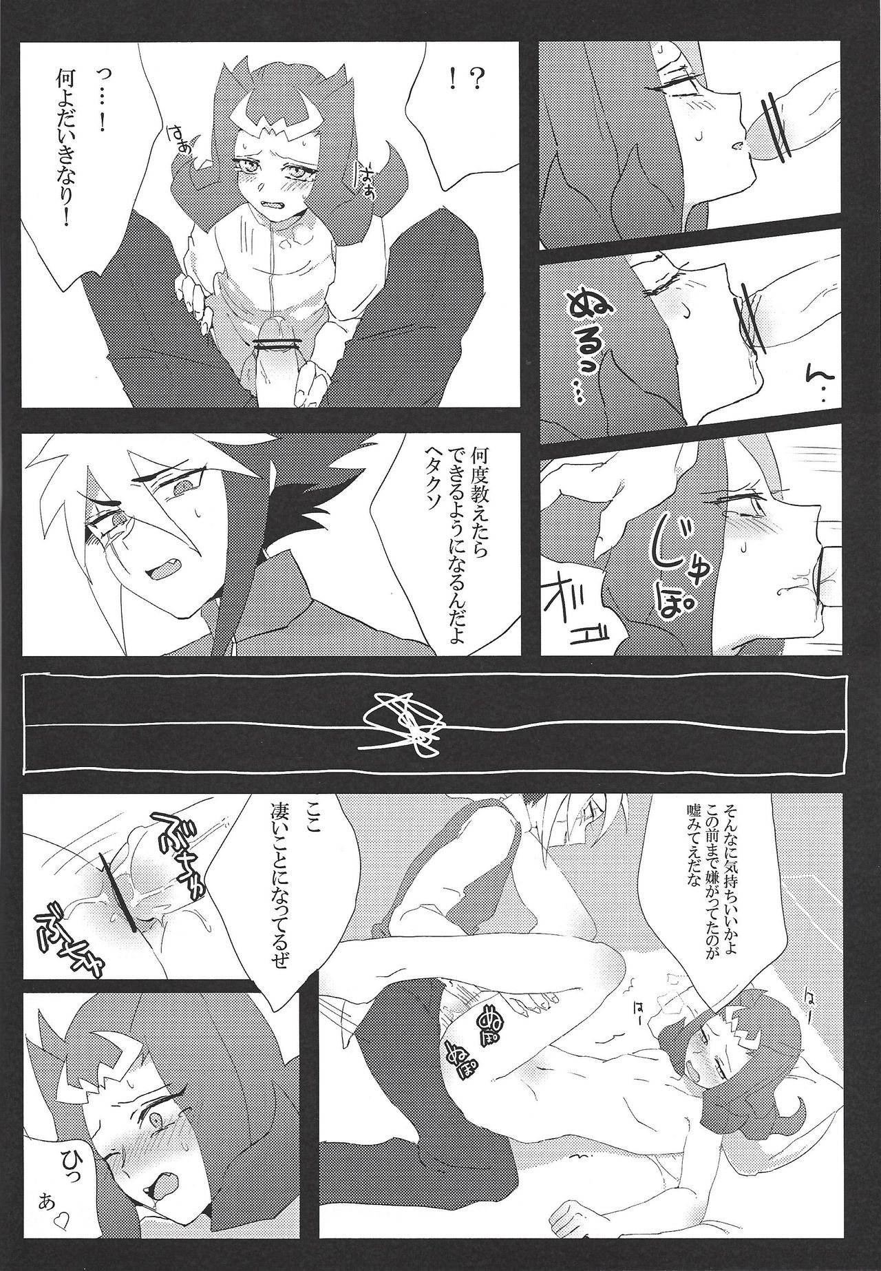 Gloom page 11 full