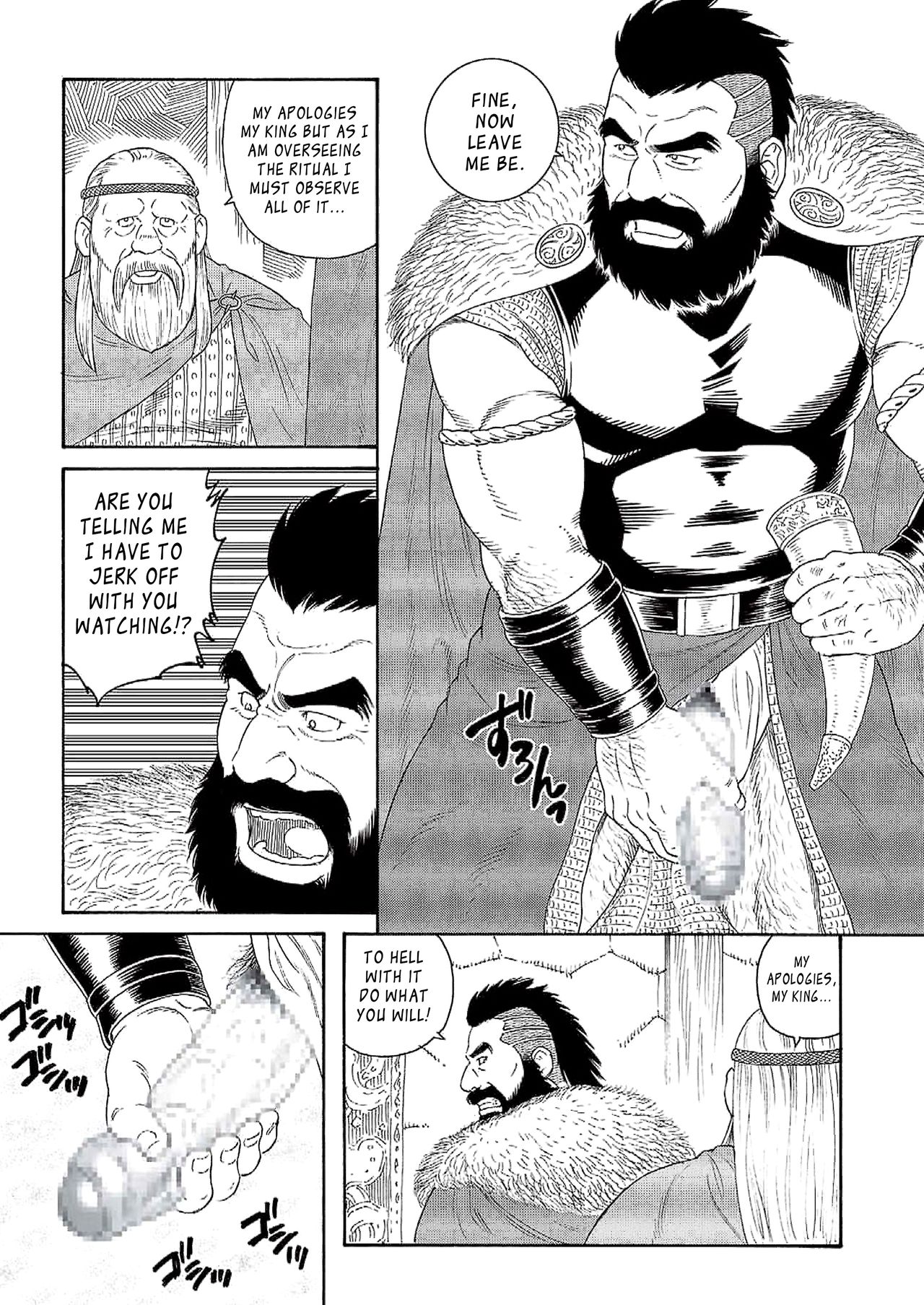 Nichirin no Ou | The King of the Sun page 5 full