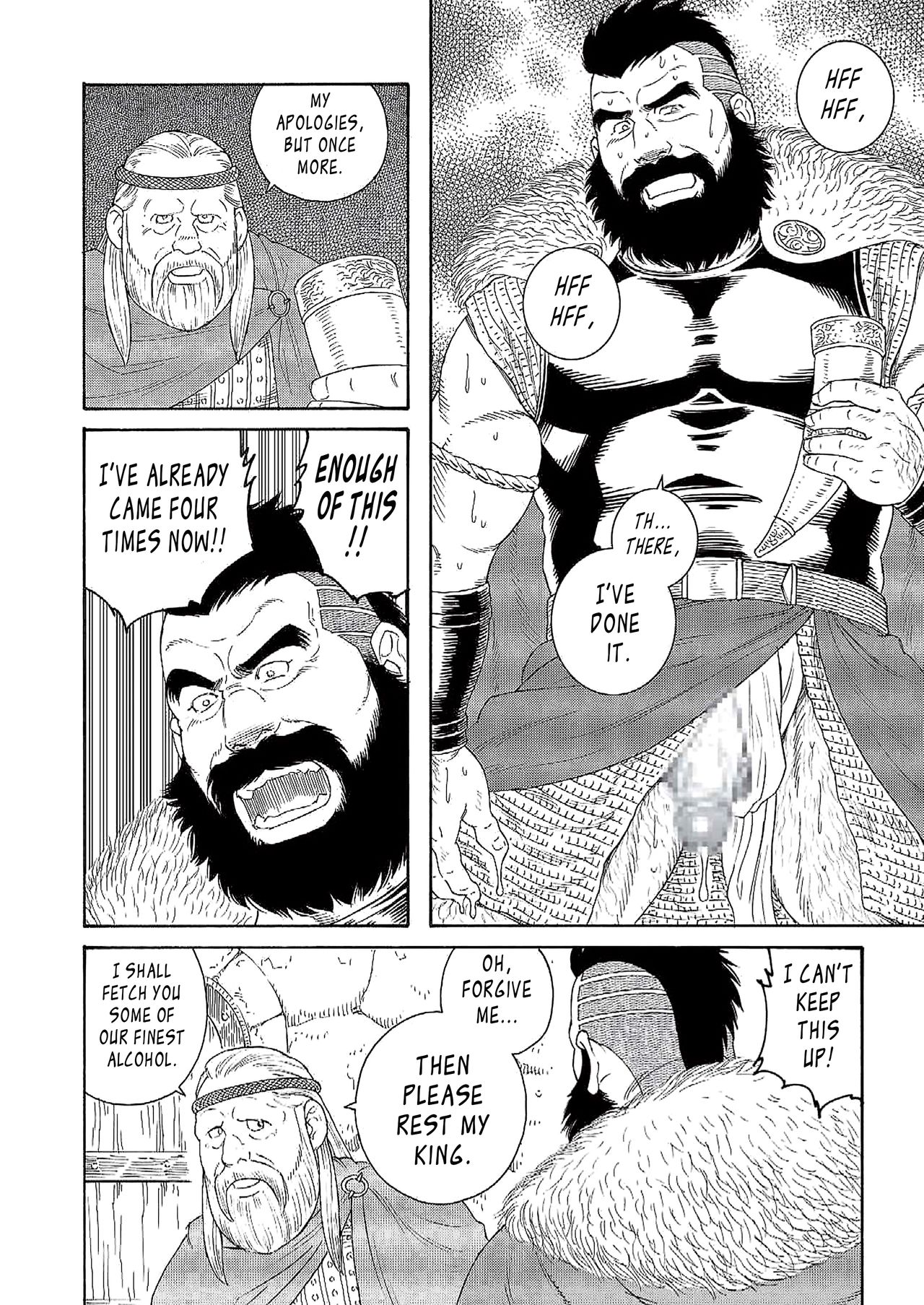 Nichirin no Ou | The King of the Sun page 8 full