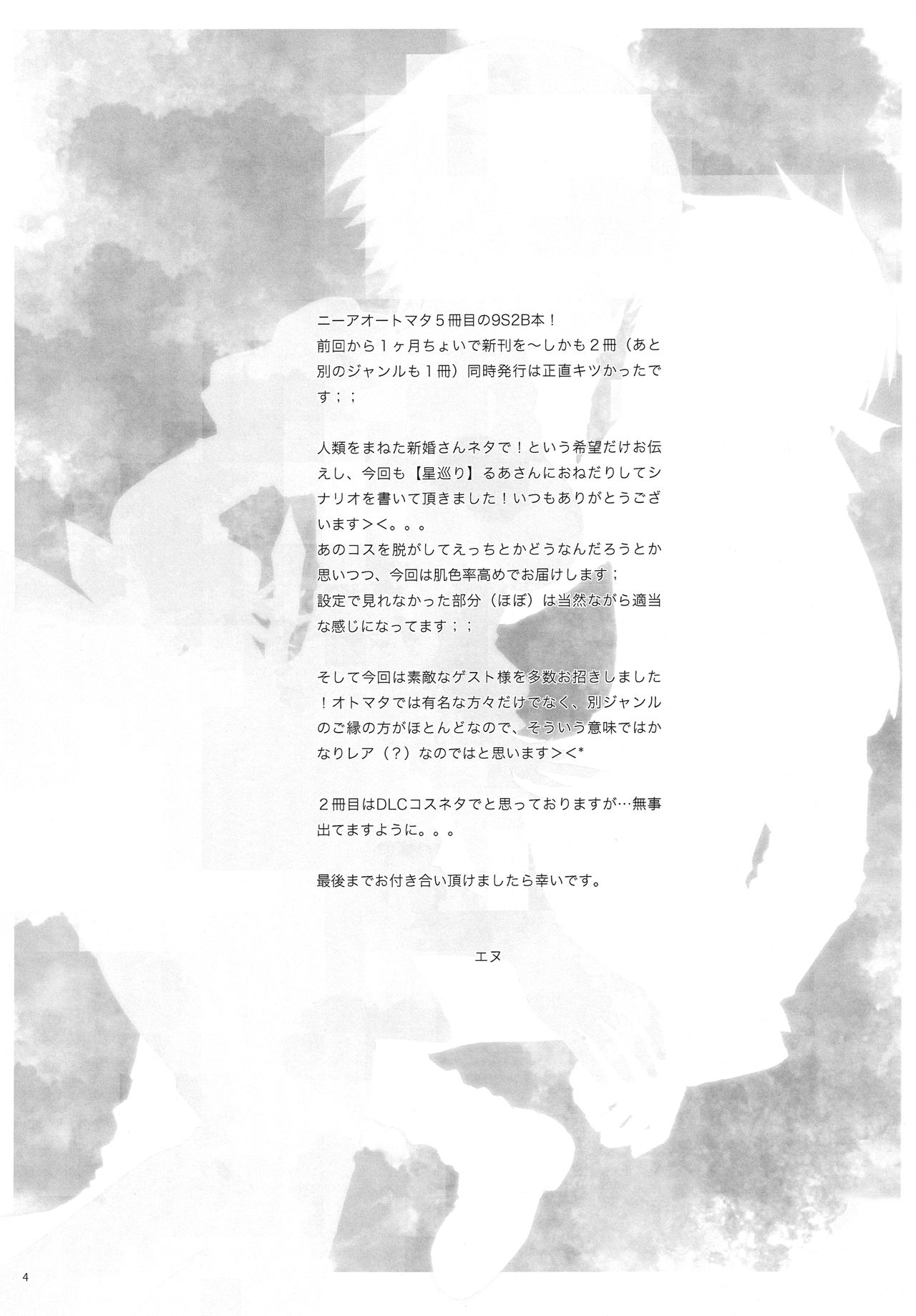 Michitose no momo page 3 full