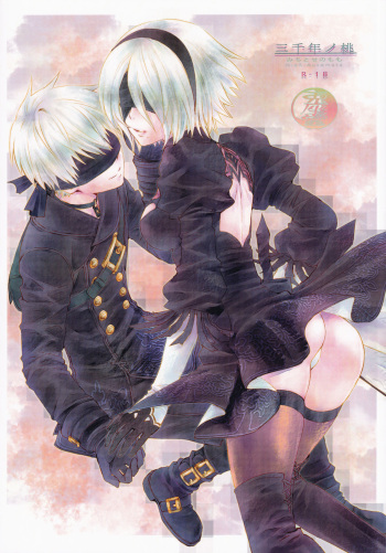 (C92) [Usagizadou (Enu, Rua)] Michitose no momo (NieR: Automata) cover