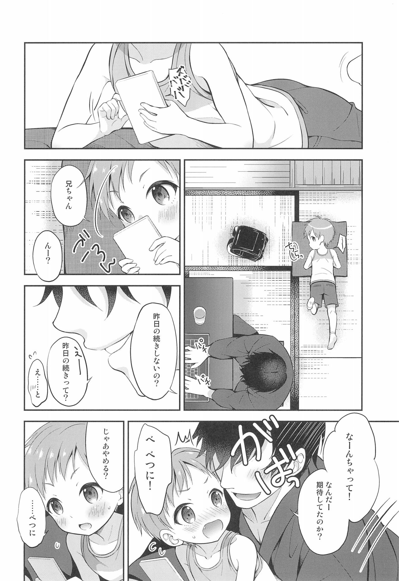 Tennen Shimakko Harune-kun page 10 full