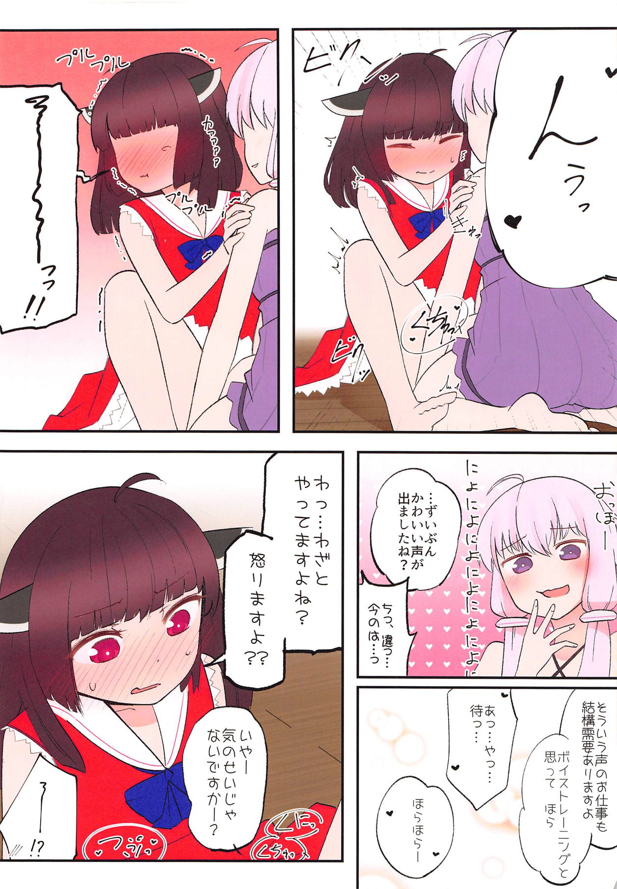 Yuka x Kiri Hold! page 11 full