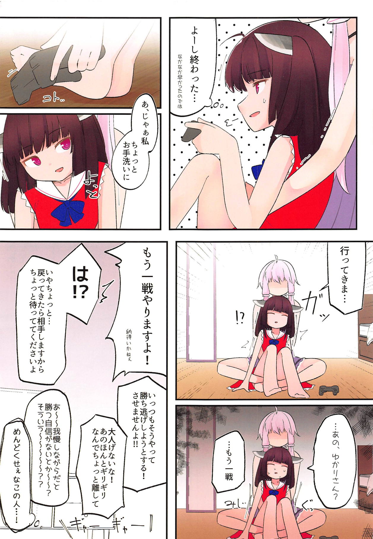 Yuka x Kiri Hold! page 4 full
