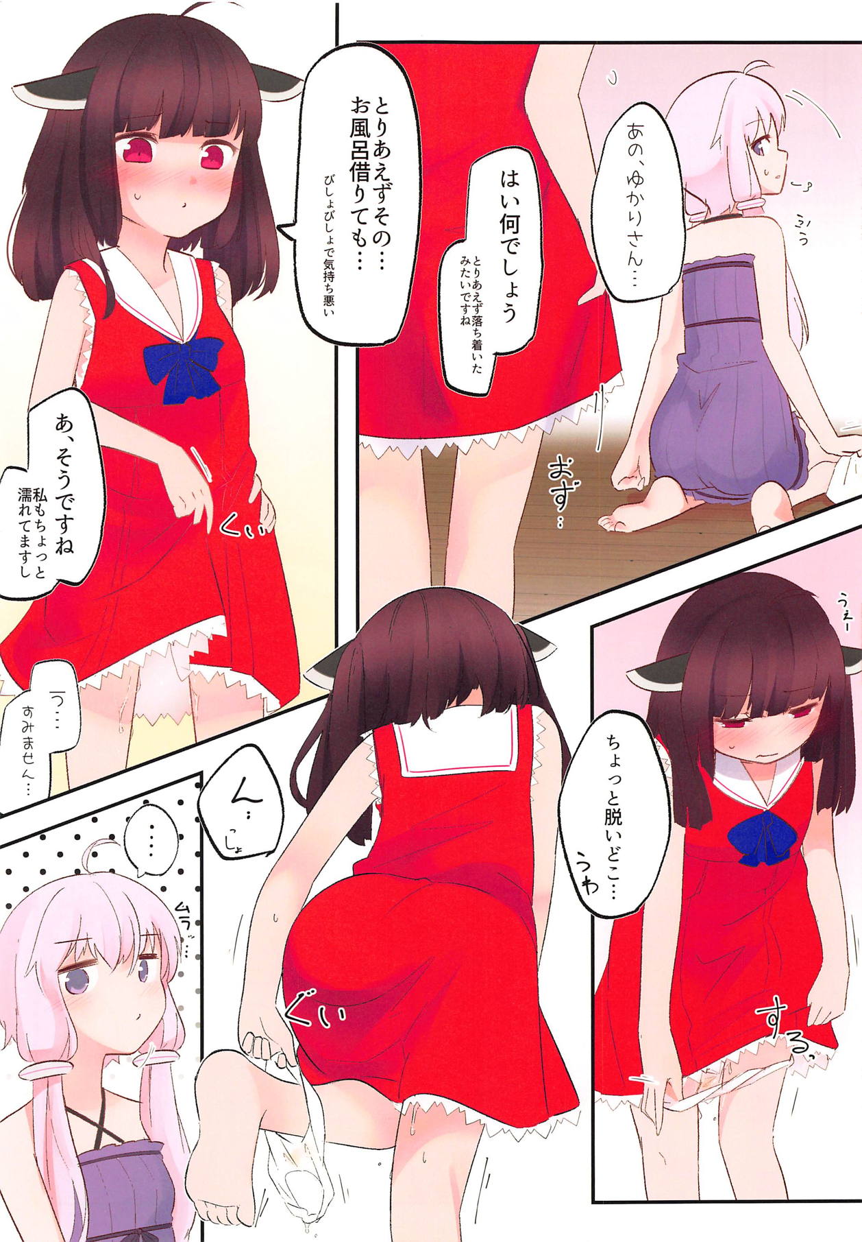Yuka x Kiri Hold! page 8 full