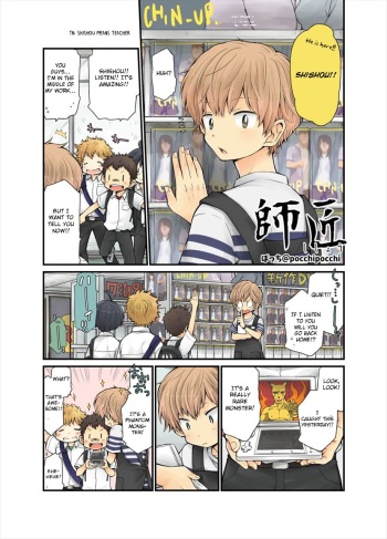 [Pocchi] Shishou Ch. 1-4 [English] [Otokonoko Scans] cover