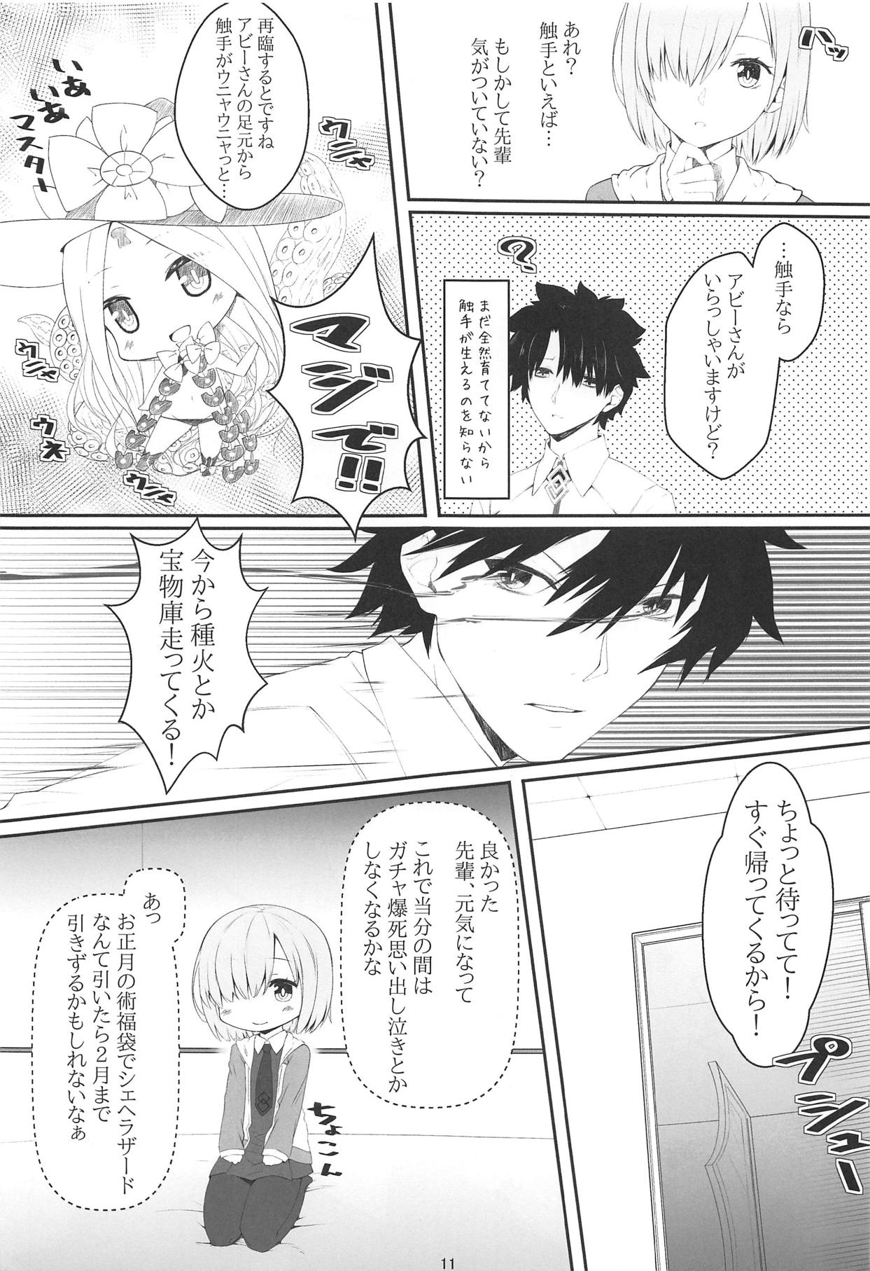 Shoku Mash page 10 full
