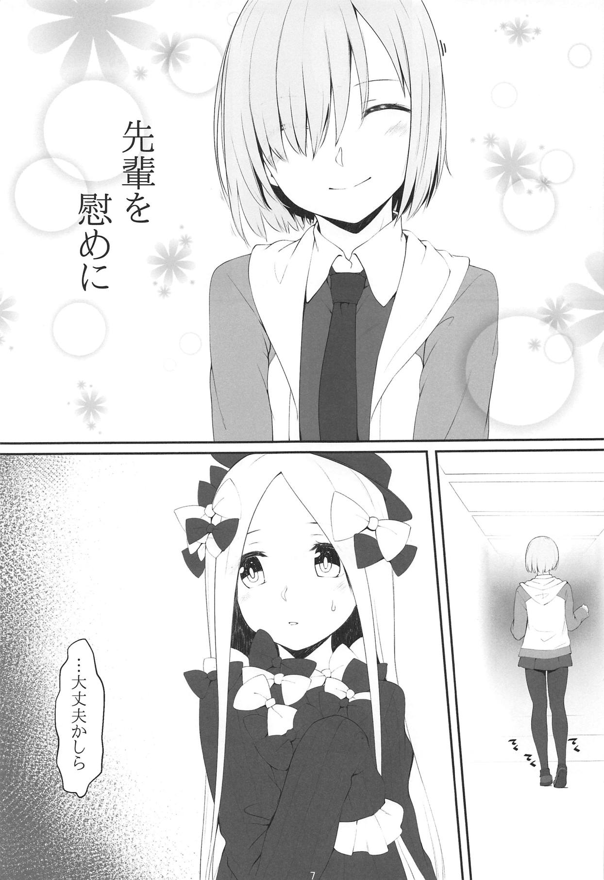 Shoku Mash page 6 full