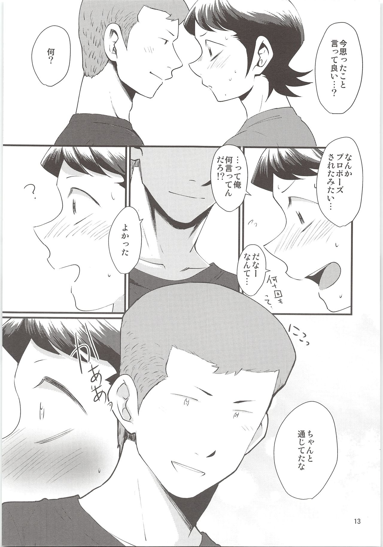 HAPPINESS! page 12 full