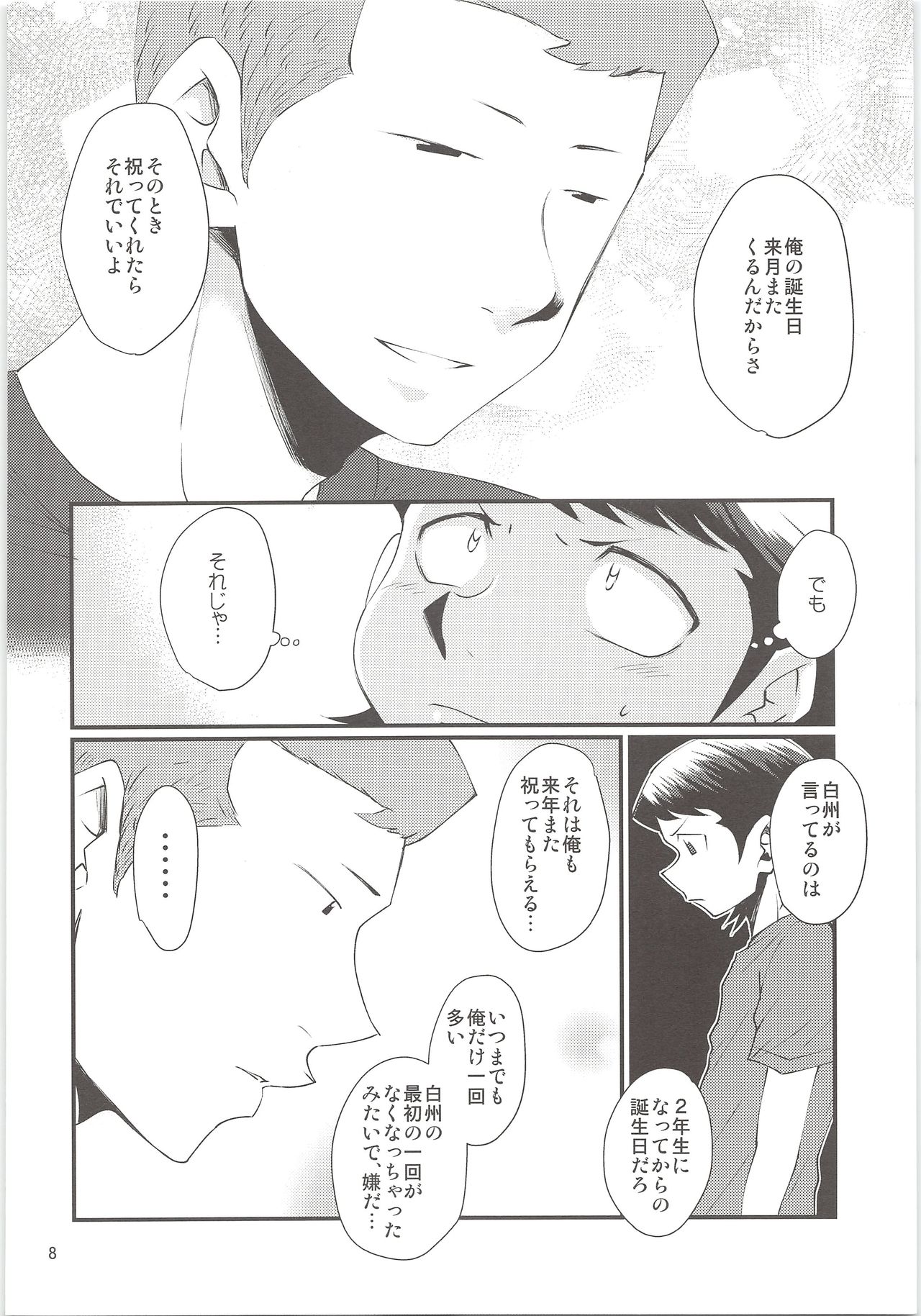 HAPPINESS! page 7 full
