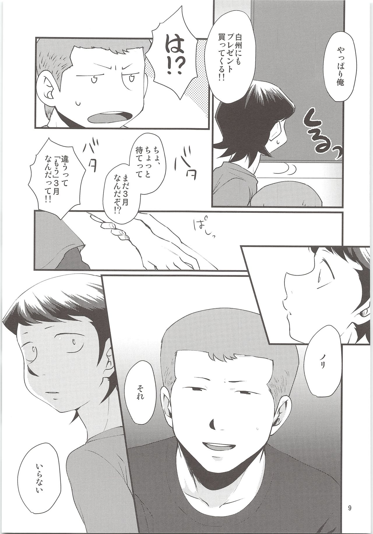 HAPPINESS! page 8 full