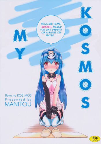 Xxx Mos - Boku no Kos-Mos | My KOS-MOS - Comic Porn XXX