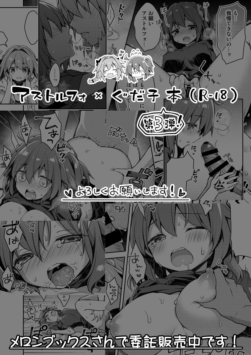 Boku to Master no Onedari Sex page 7 full