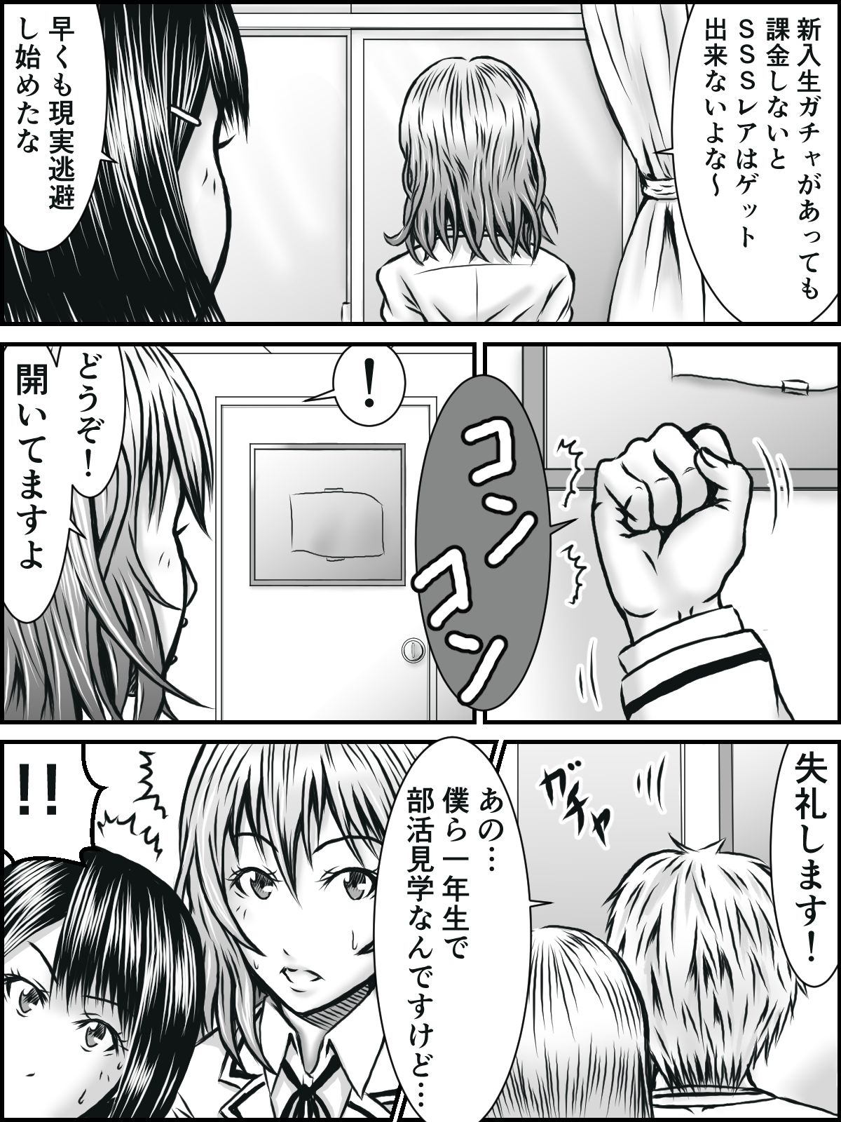 NO PANTS, NO LIFE page 11 full