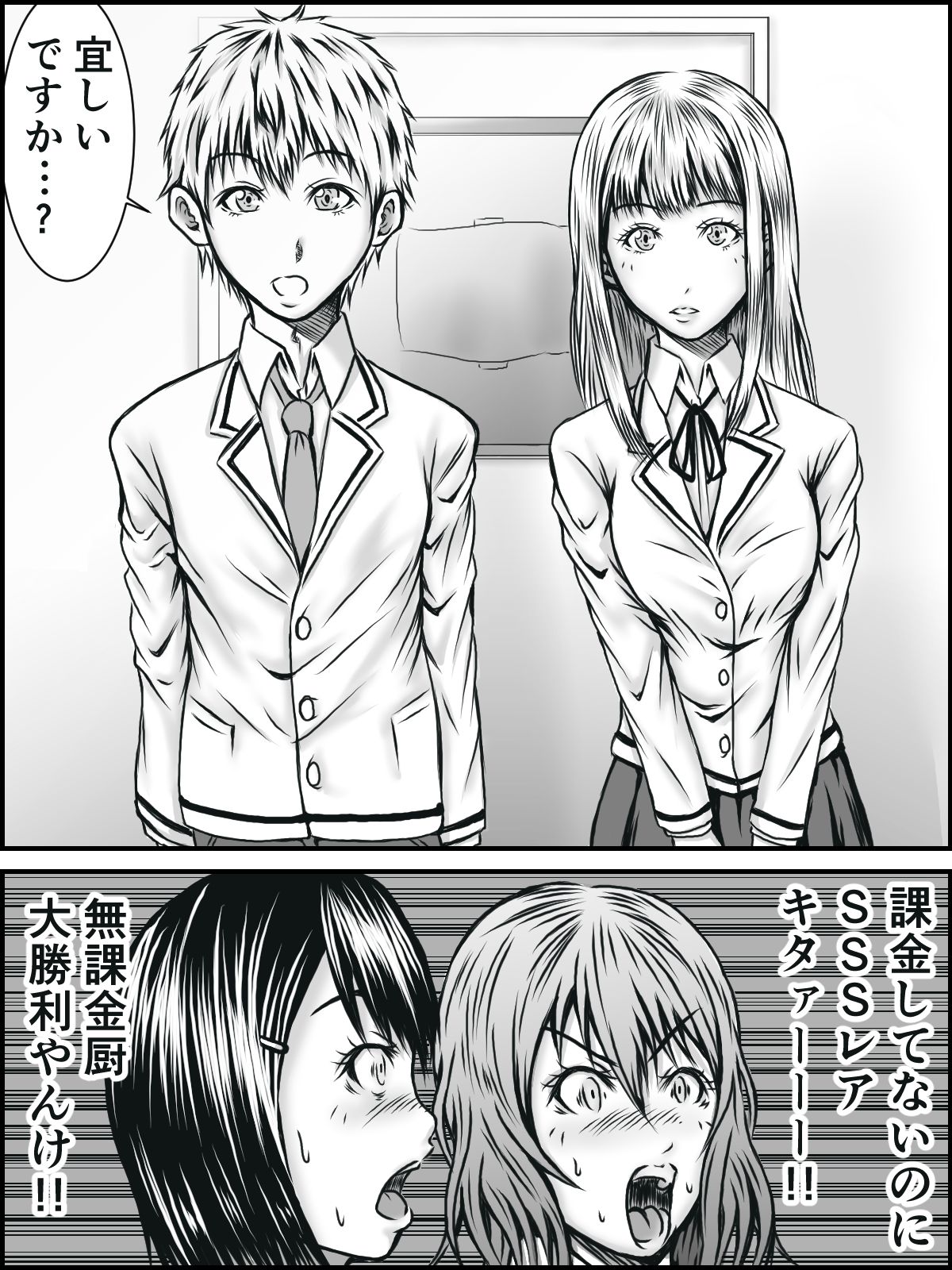 NO PANTS, NO LIFE page 12 full