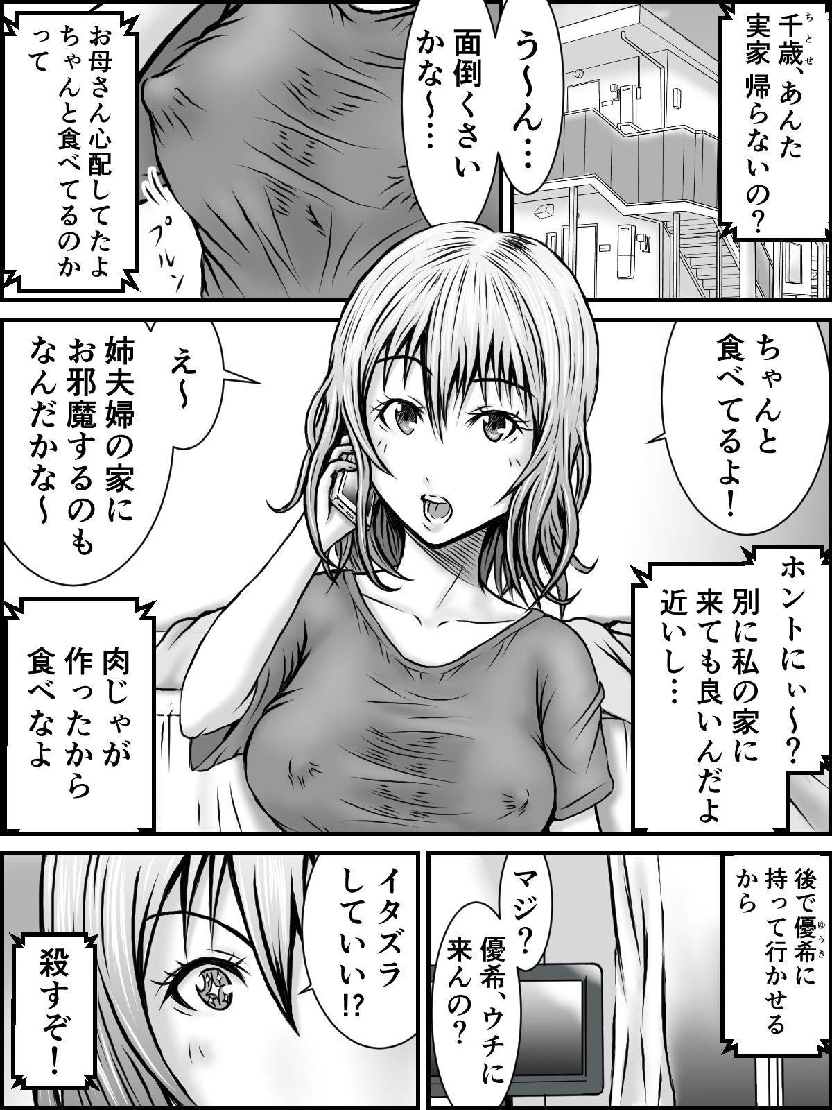 NO PANTS, NO LIFE page 2 full