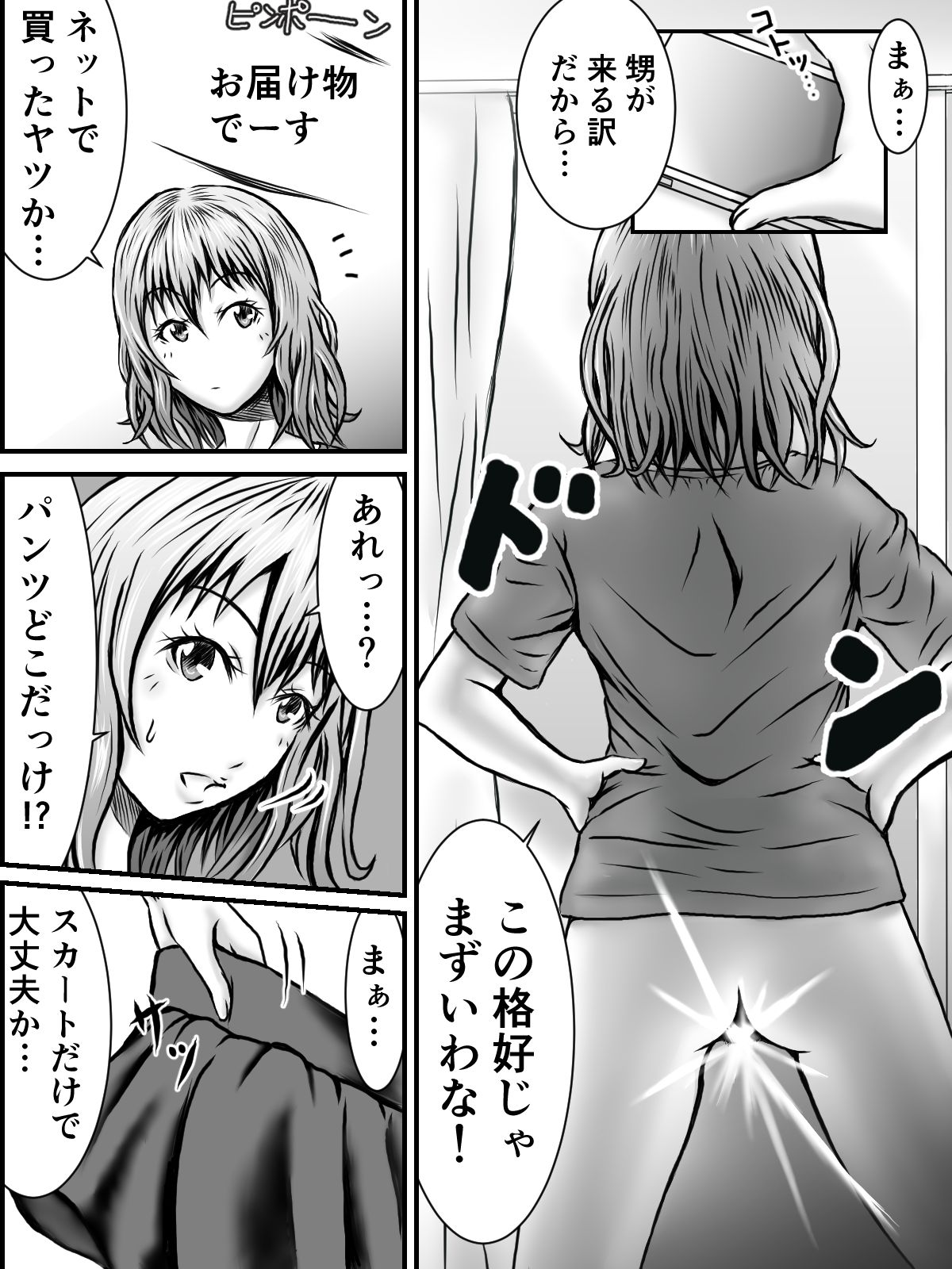NO PANTS, NO LIFE page 3 full