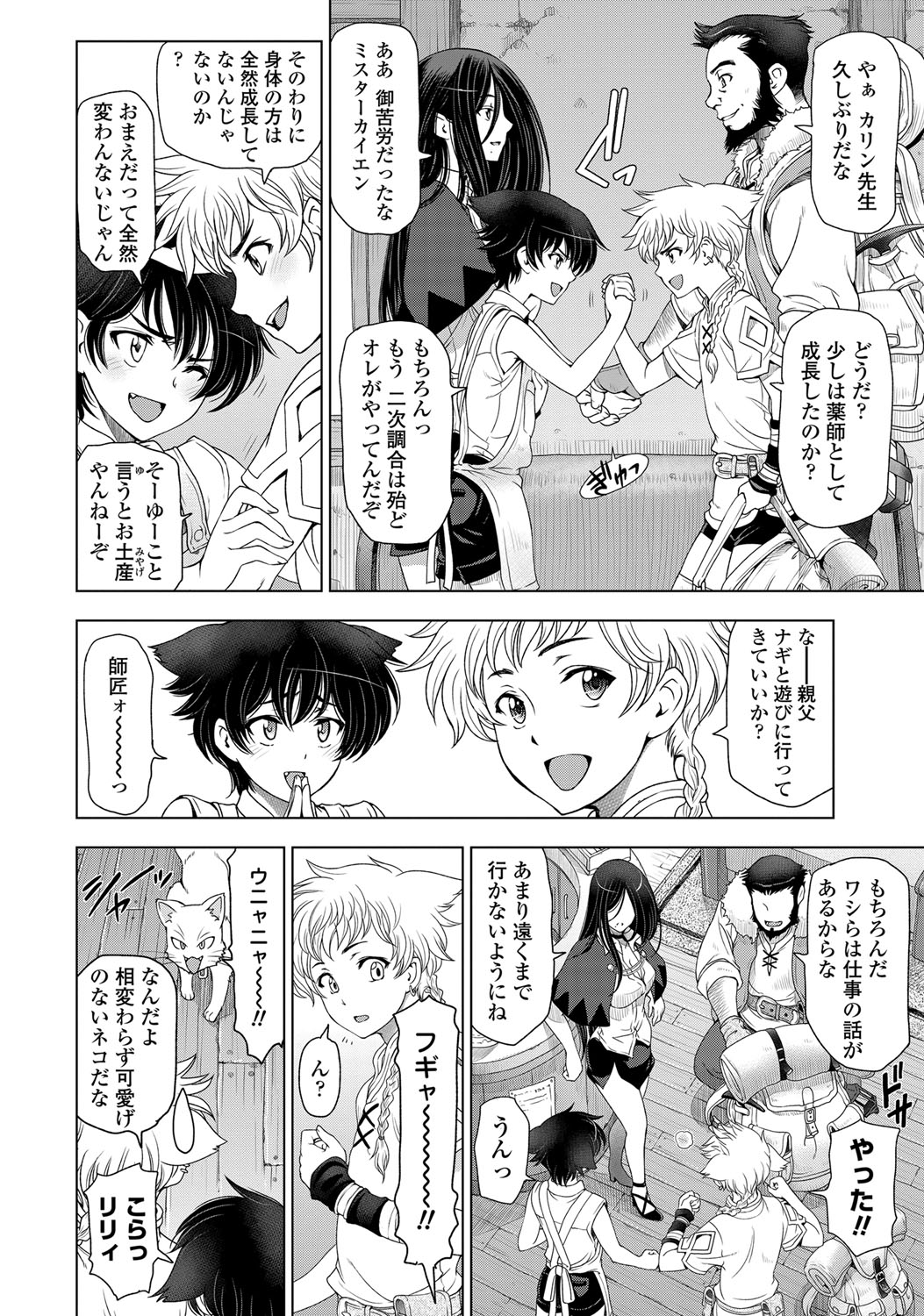 COMIC Penguin Celeb 2013-04 page 11 full