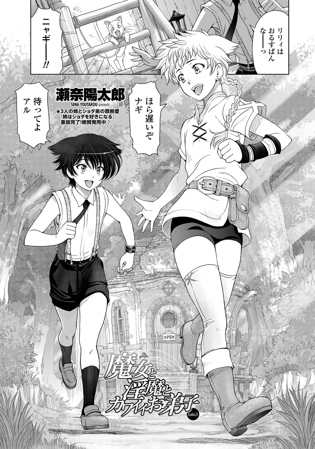 COMIC Penguin Celeb 2013-04 page 12 full