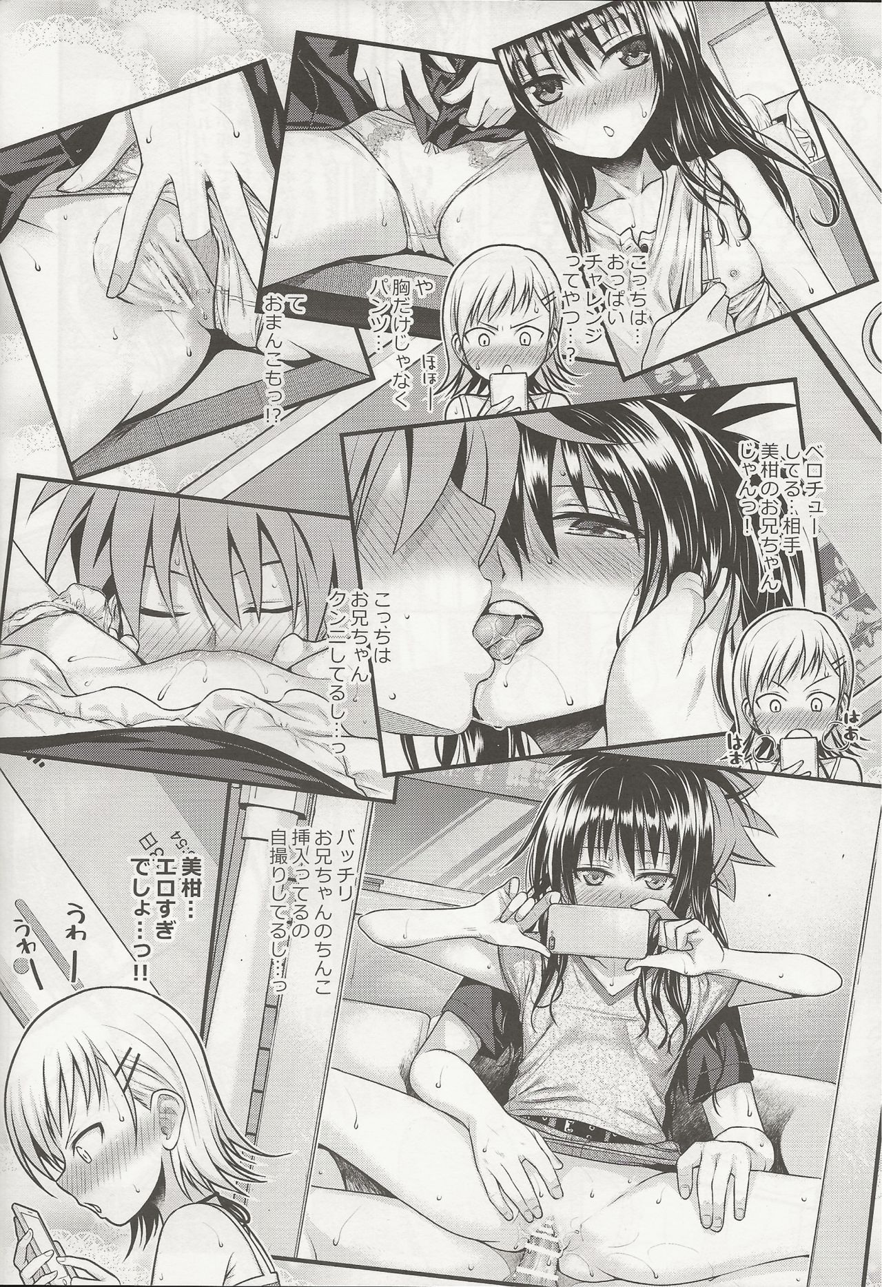 Oshiete! Mikan Senpai page 12 full