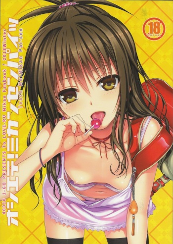 (C95) [40010 1-GO (Shimanto Shisakugata)] Oshiete! Mikan Senpai (To LOVE-Ru) cover