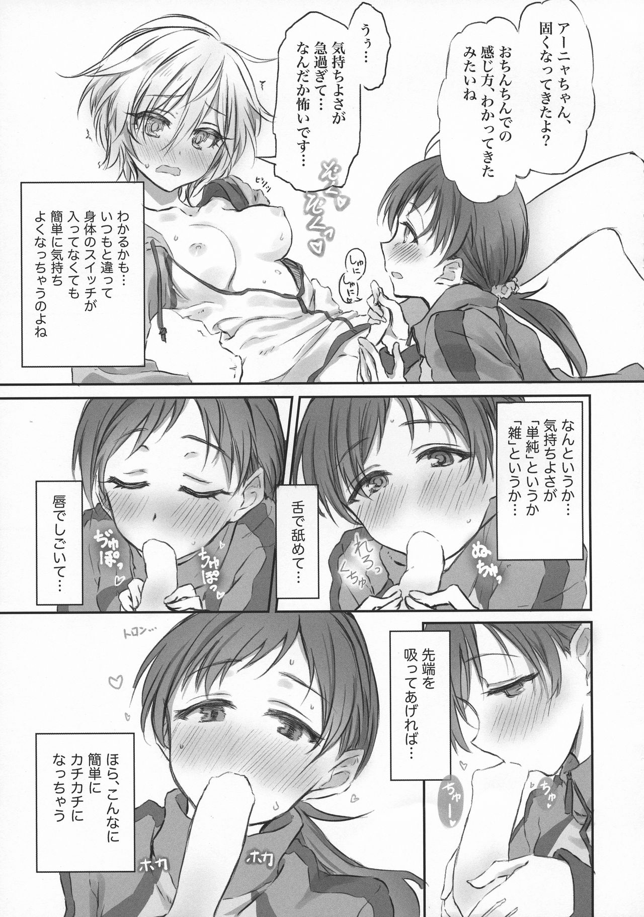 NittAnyaX Etsuran Chuui 2 page 11 full