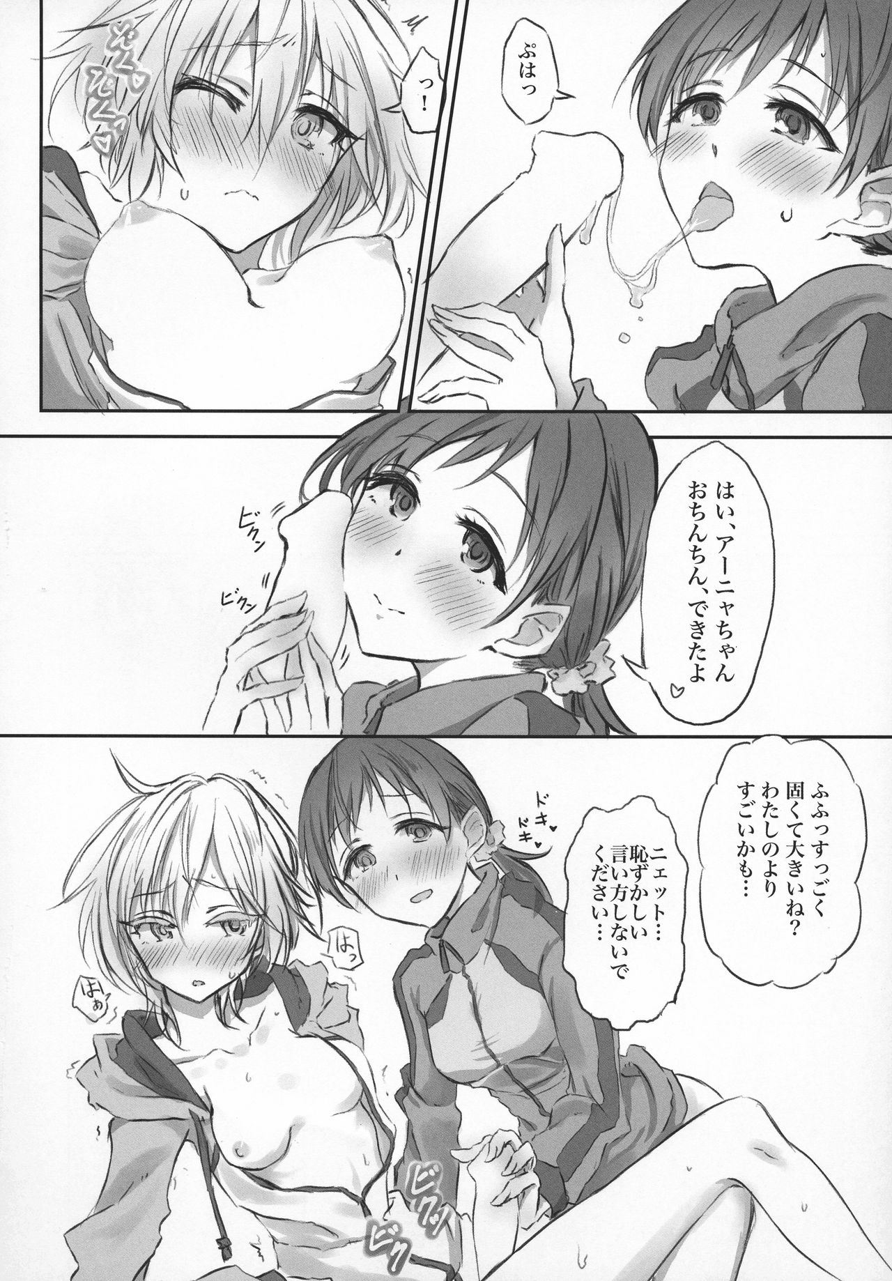 NittAnyaX Etsuran Chuui 2 page 12 full
