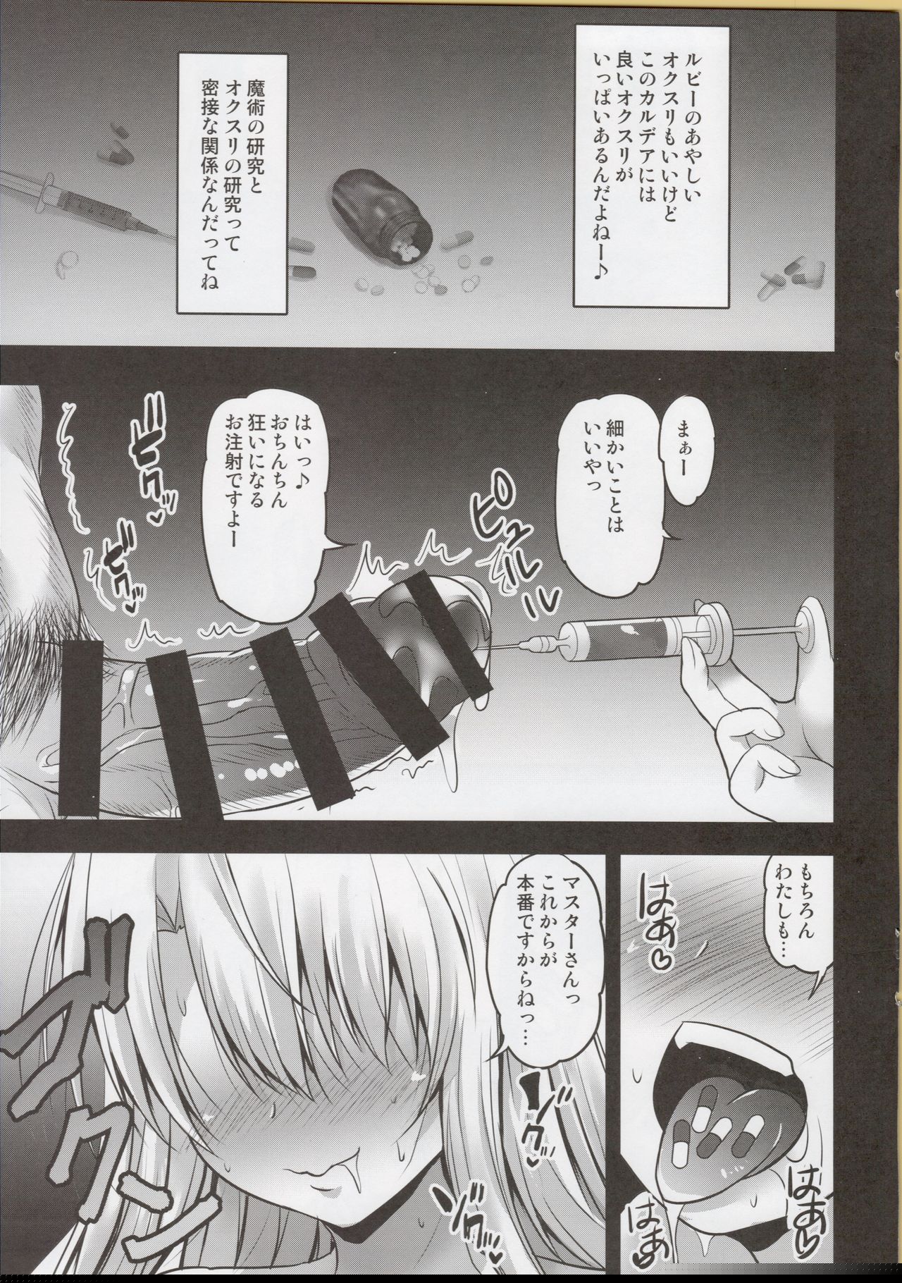 Illya ga Monohoshigao de Maryoku Sakushu Shite Kuru Hon page 11 full