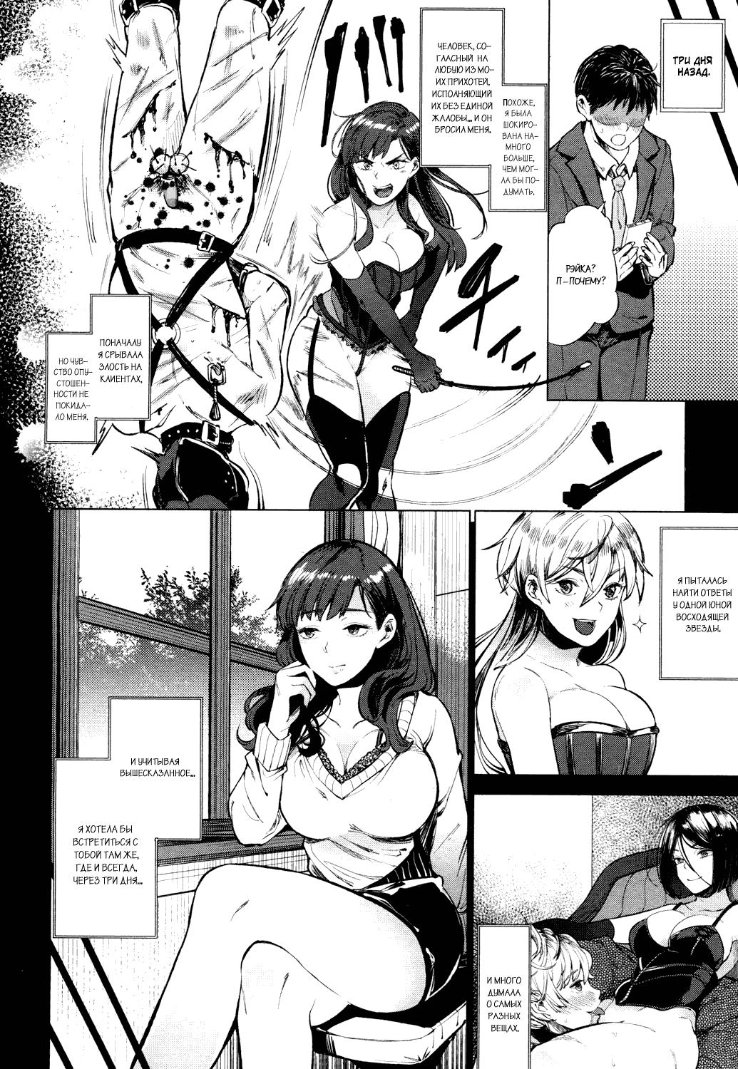 EgoS to S page 10 full