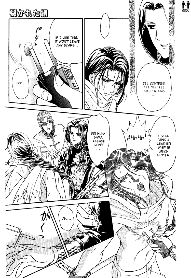 Tori Maia - Hoshi no yakata  - chapter 15 page 11 full