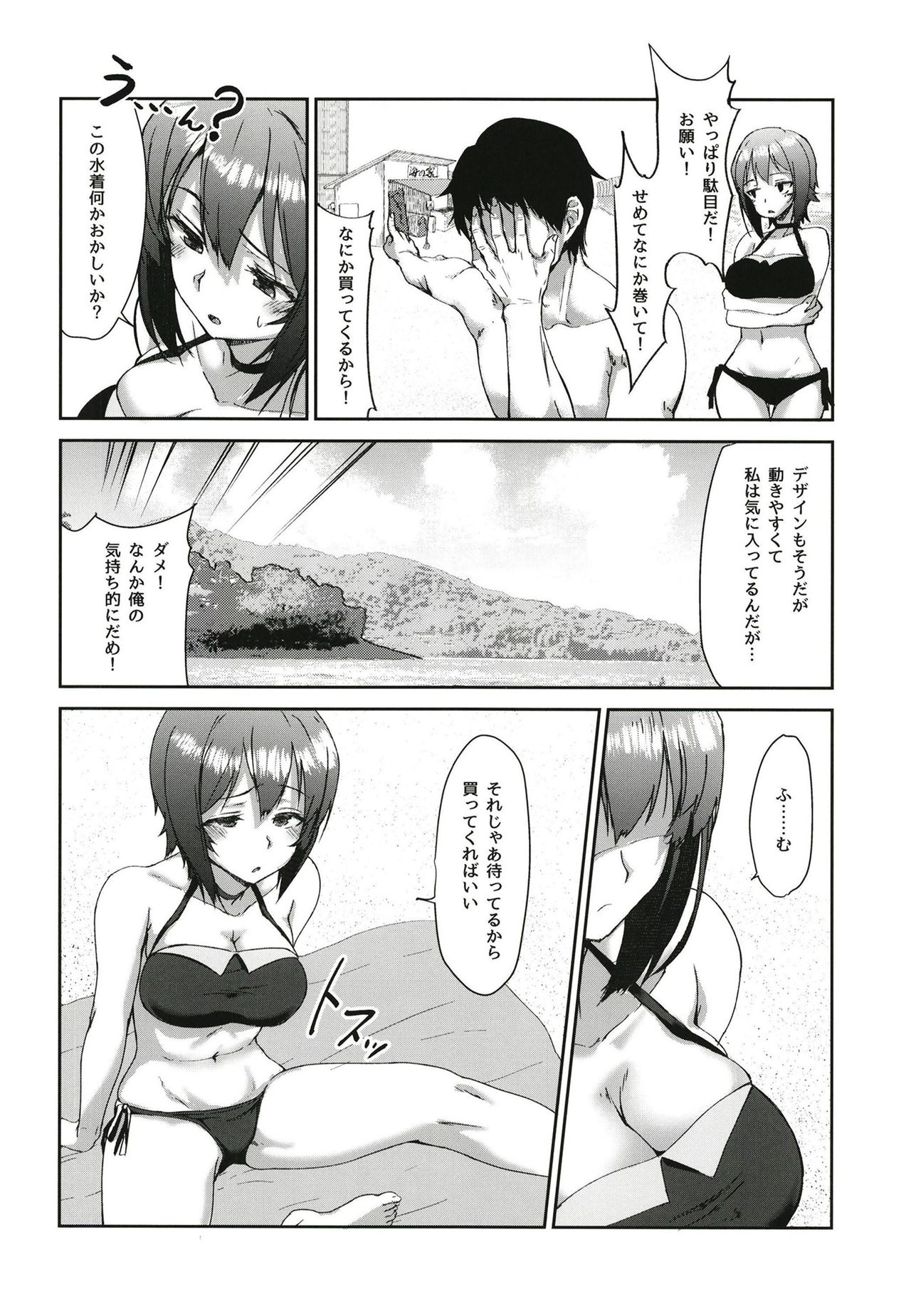 Nanpa Sareta Koto o Dashi ni Otoko o Chouhatsu Shita Maho-san ga Hachamecha ni Tsukikuzusareru Hon page 6 full