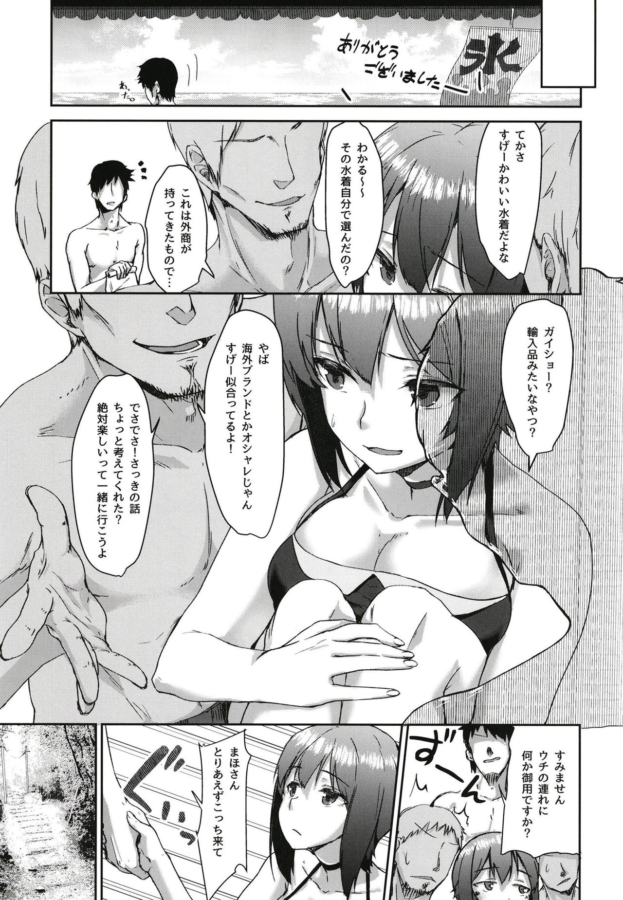 Nanpa Sareta Koto o Dashi ni Otoko o Chouhatsu Shita Maho-san ga Hachamecha ni Tsukikuzusareru Hon page 7 full