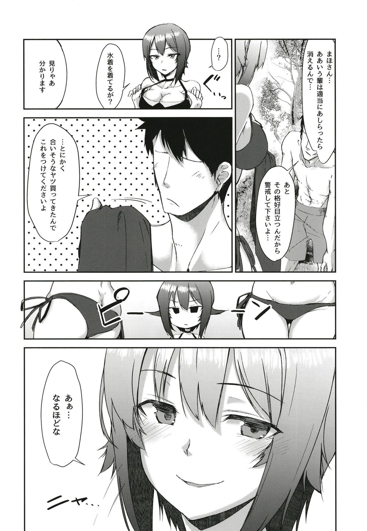 Nanpa Sareta Koto o Dashi ni Otoko o Chouhatsu Shita Maho-san ga Hachamecha ni Tsukikuzusareru Hon page 8 full