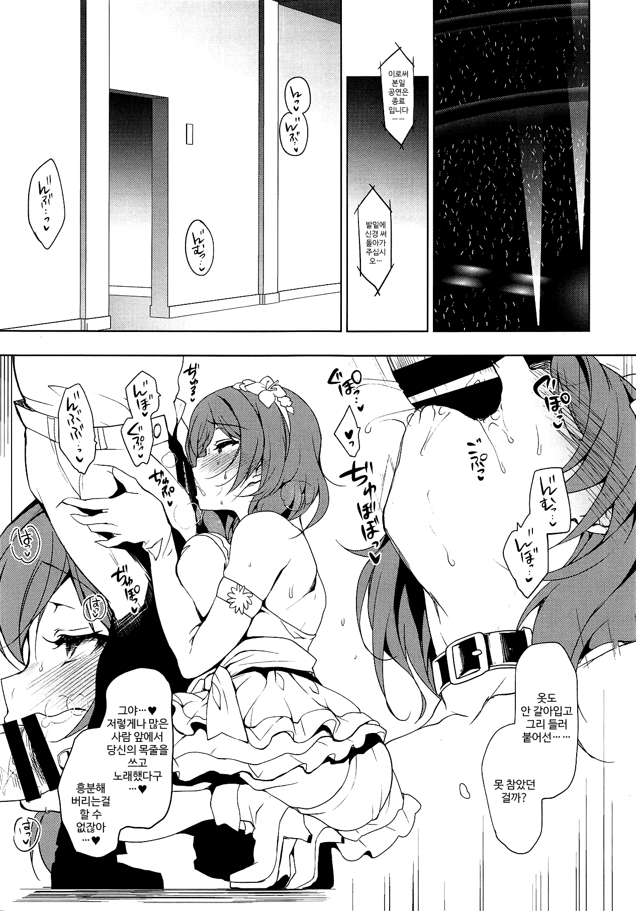 C94 Ninokoya Omakebon MAKIPET8 AFTER | C94 니노코야 덤책 MAKIPET8 AFTER page 2 full