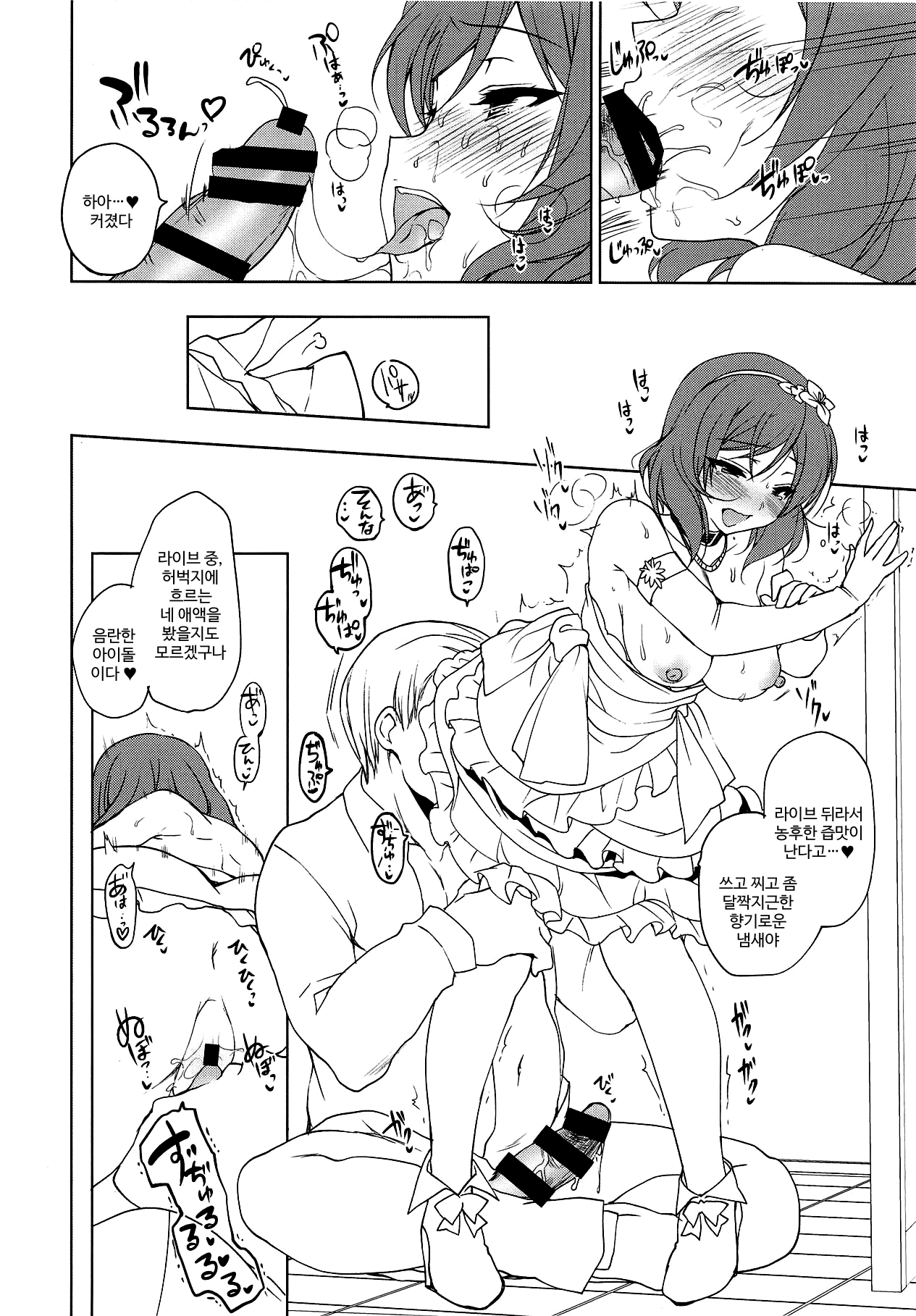 C94 Ninokoya Omakebon MAKIPET8 AFTER | C94 니노코야 덤책 MAKIPET8 AFTER page 3 full
